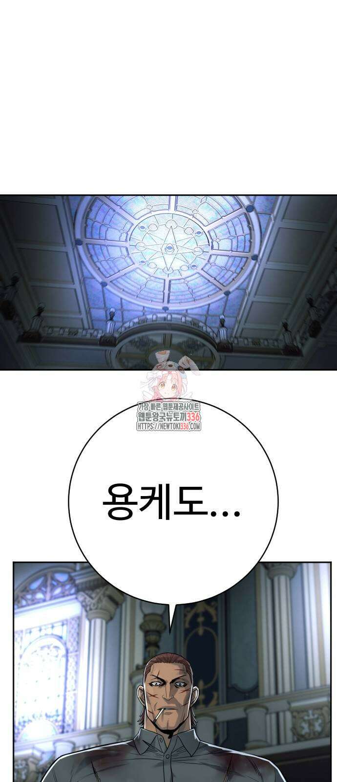 킬러경찰 60화 1