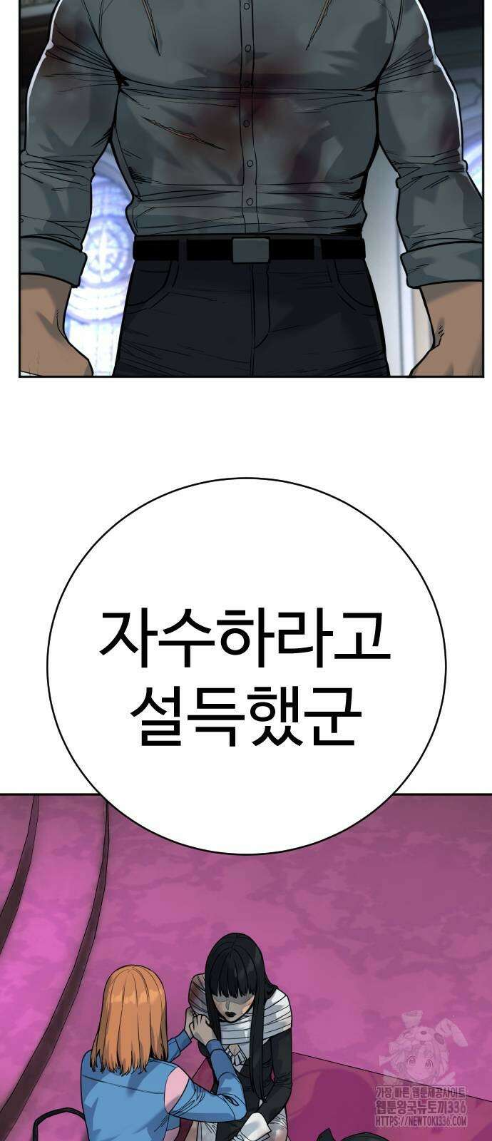 킬러경찰 60화 2