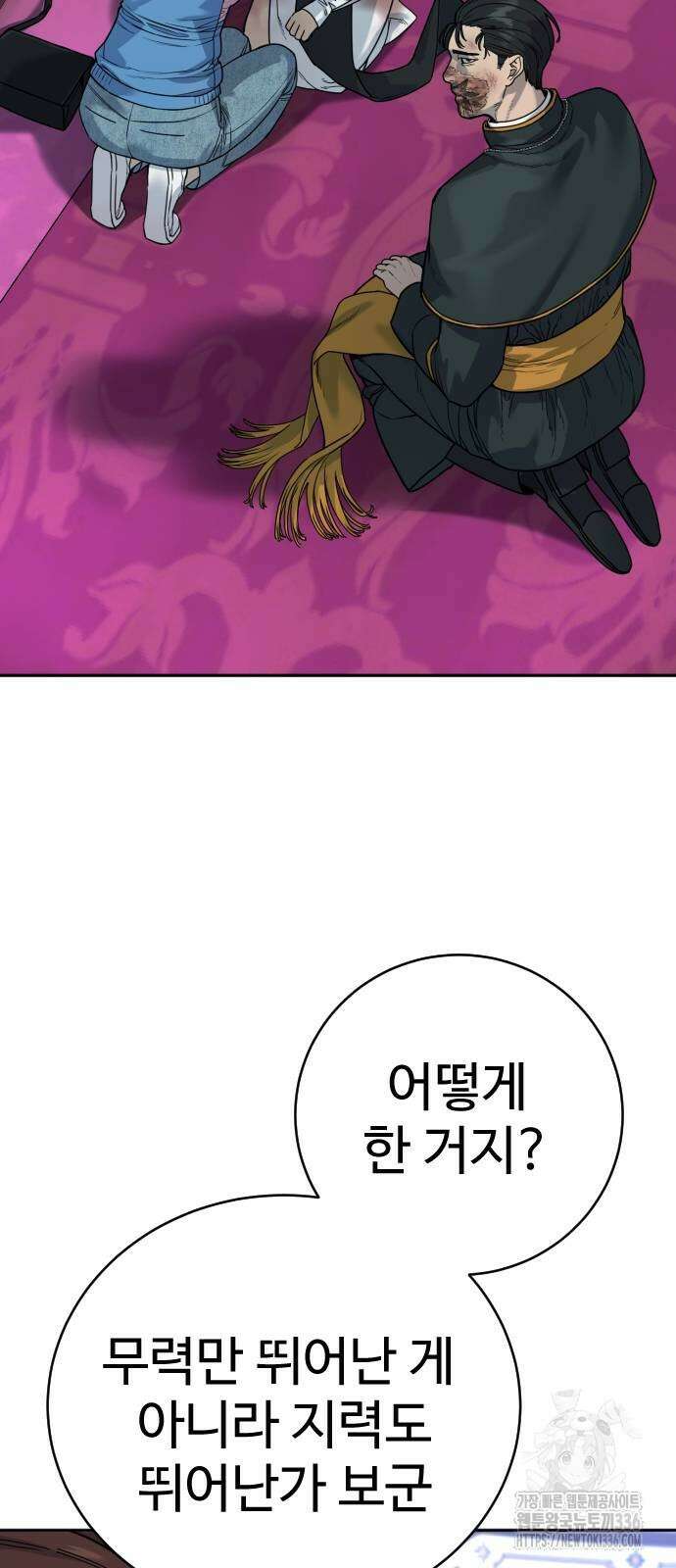 킬러경찰 60화 3