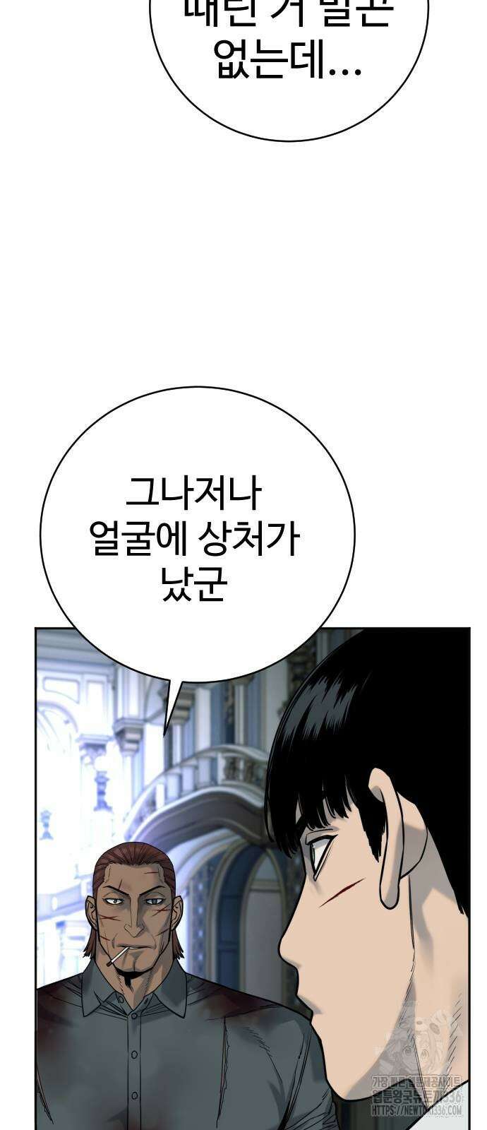 킬러경찰 60화 5