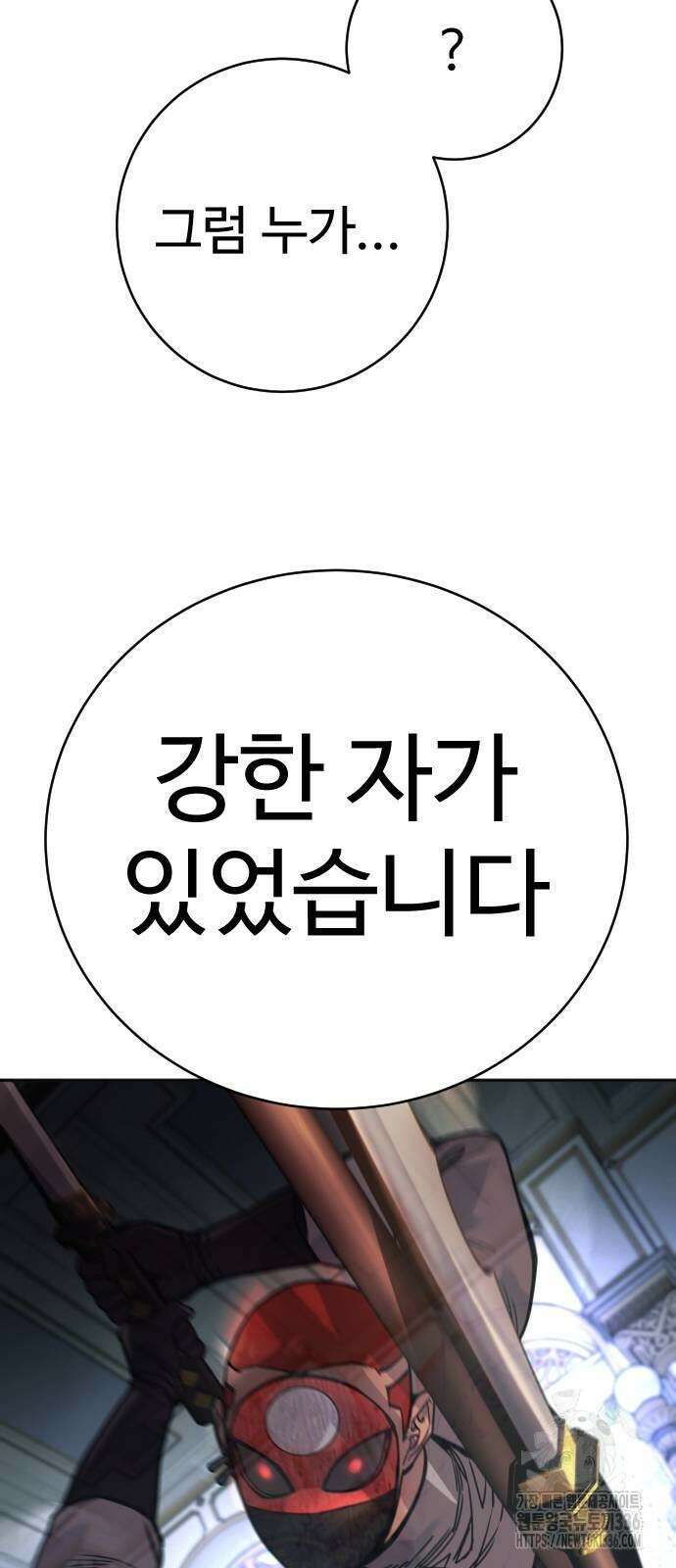킬러경찰 60화 8