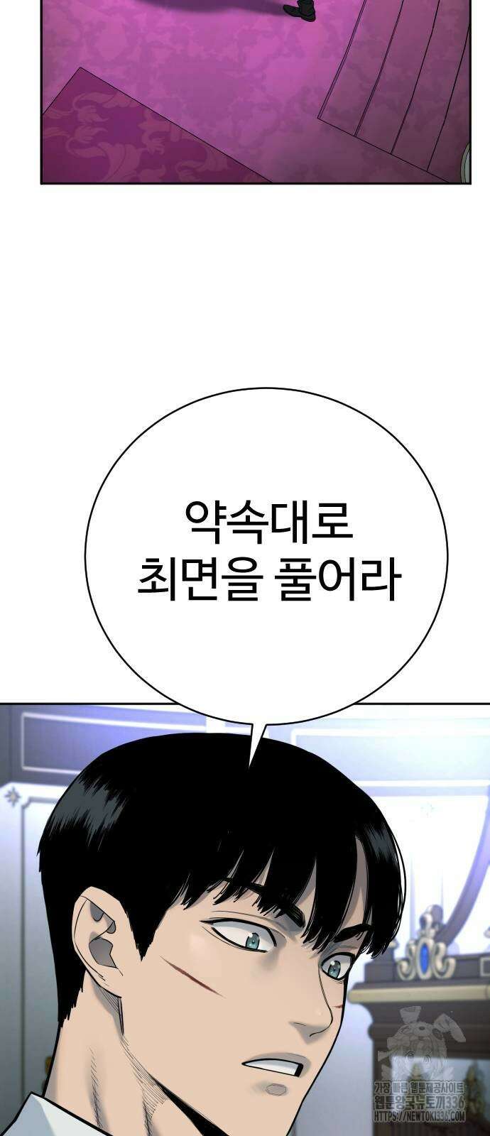 킬러경찰 60화 14