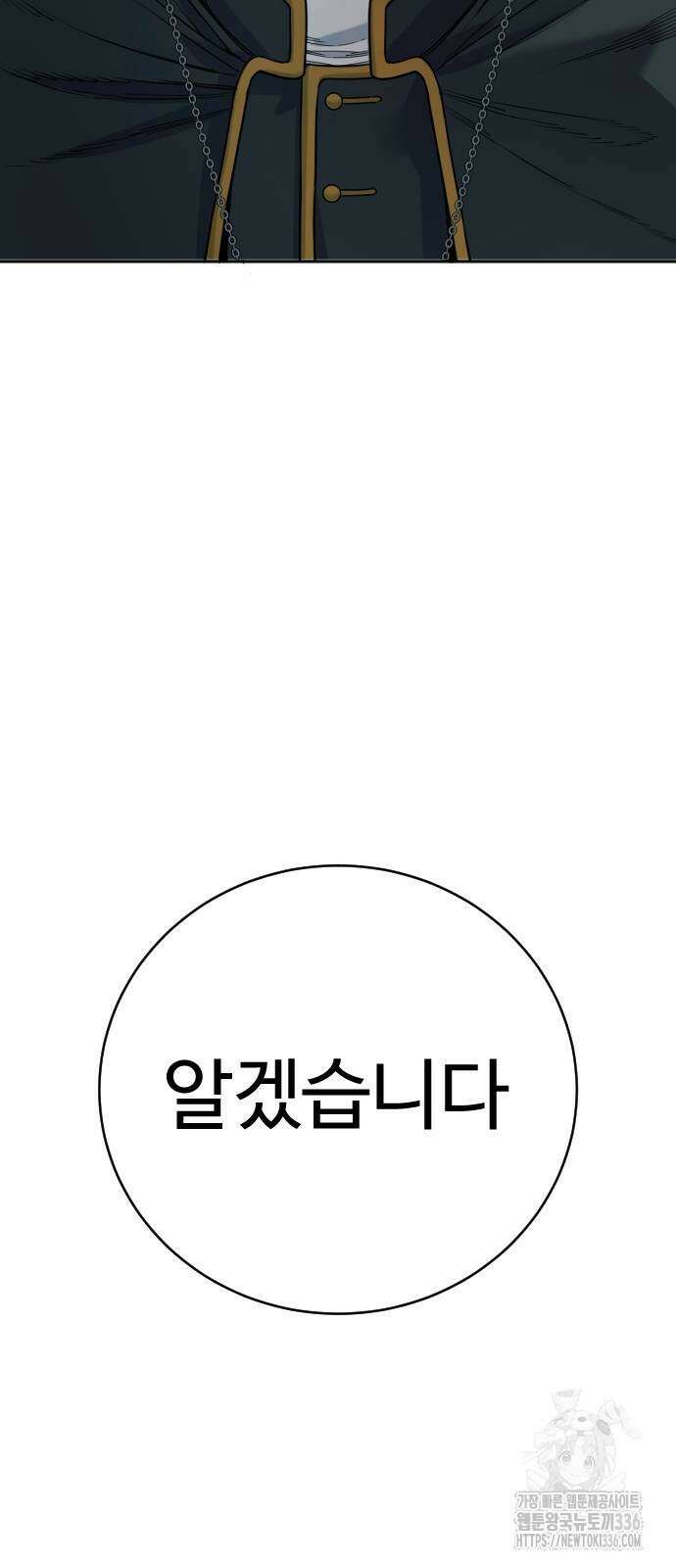 킬러경찰 60화 16
