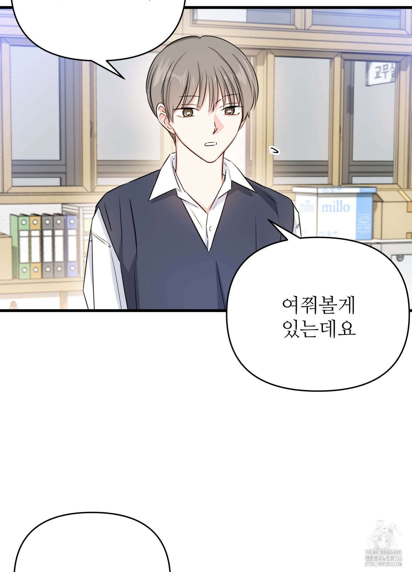 3과 2분의 1 26화 3