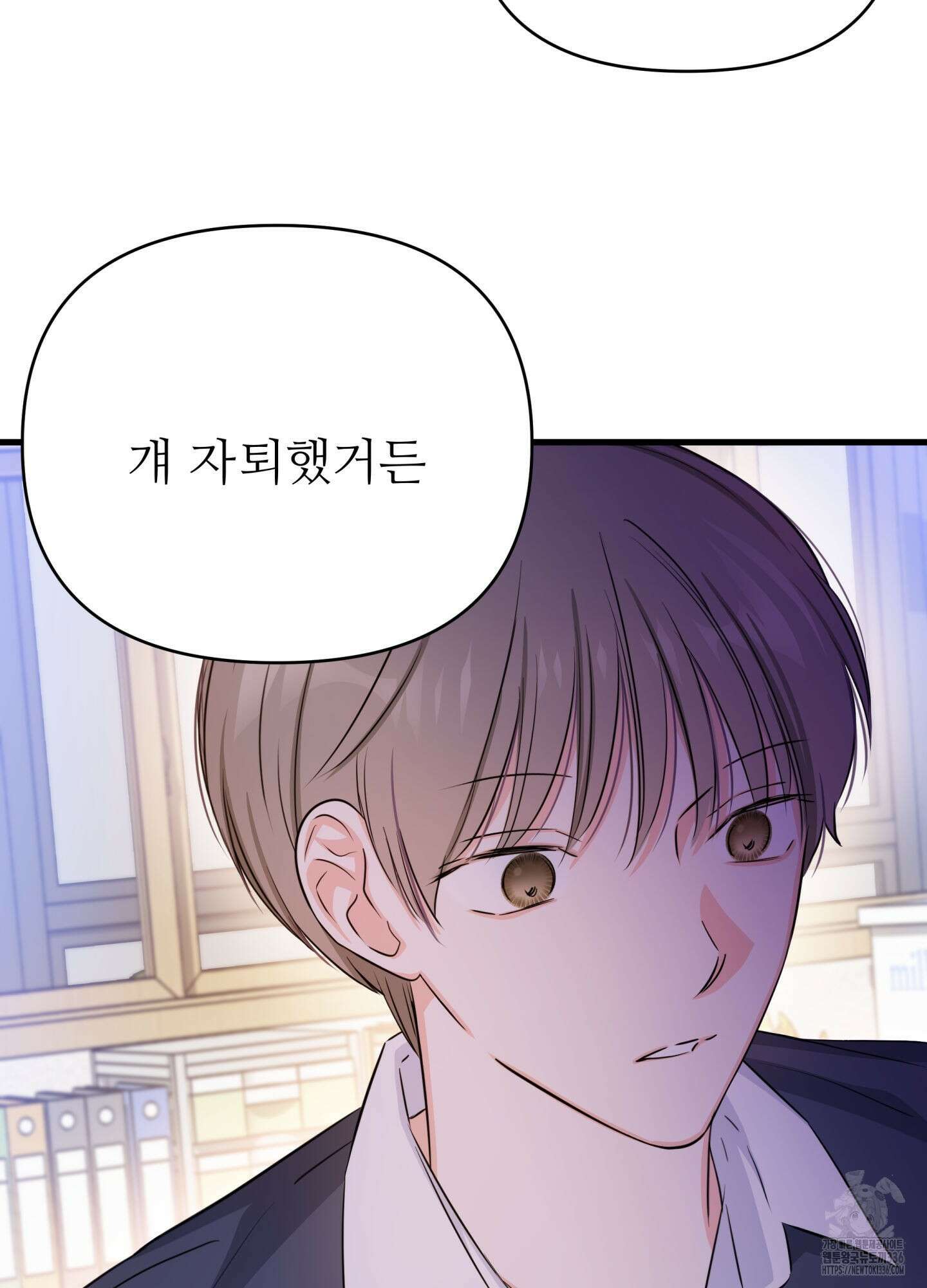 3과 2분의 1 26화 9