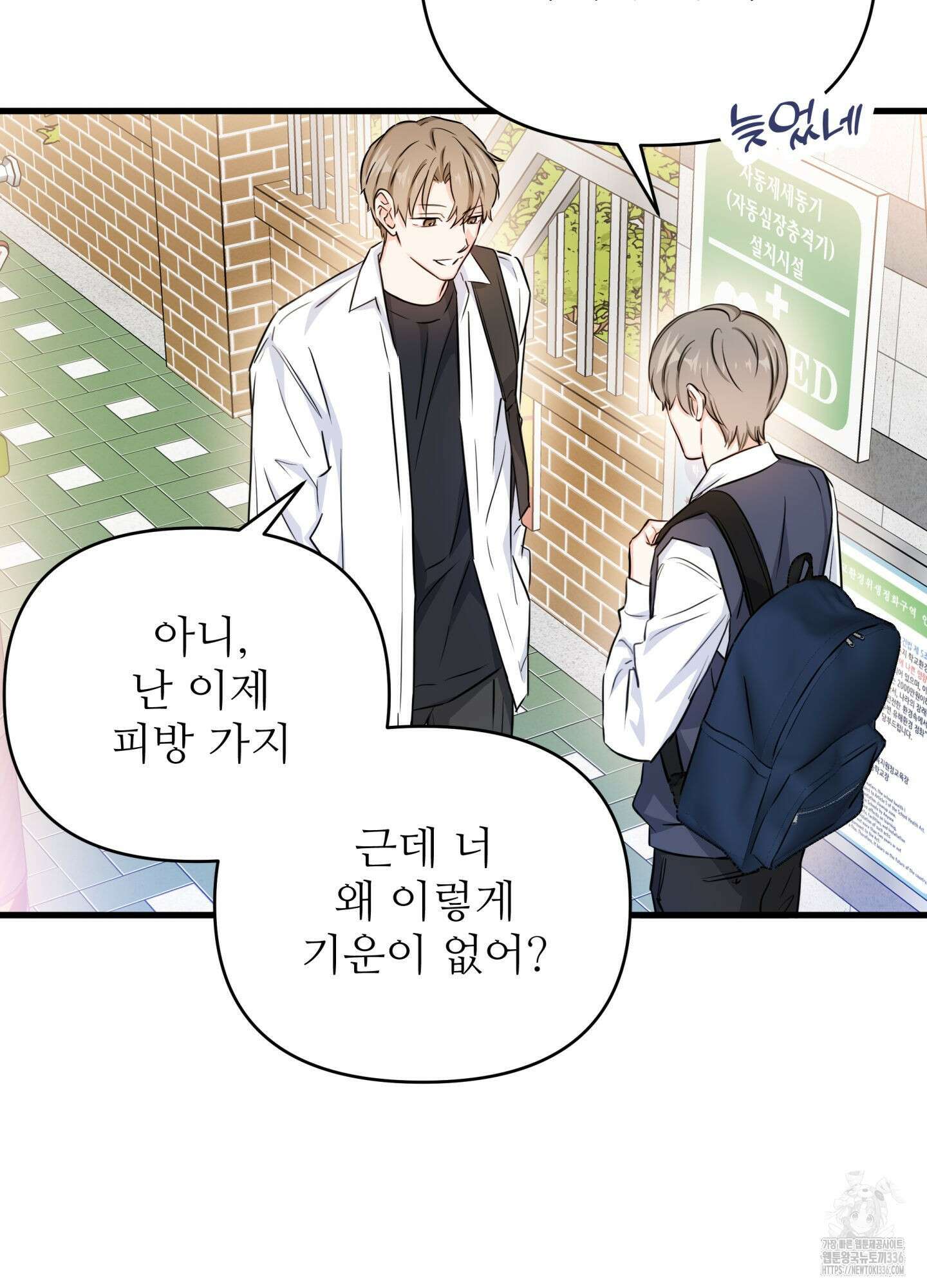 3과 2분의 1 26화 20
