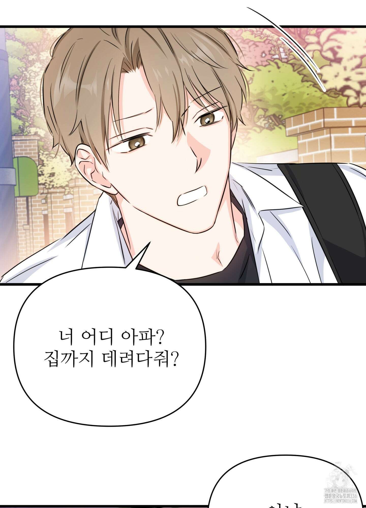 3과 2분의 1 26화 21