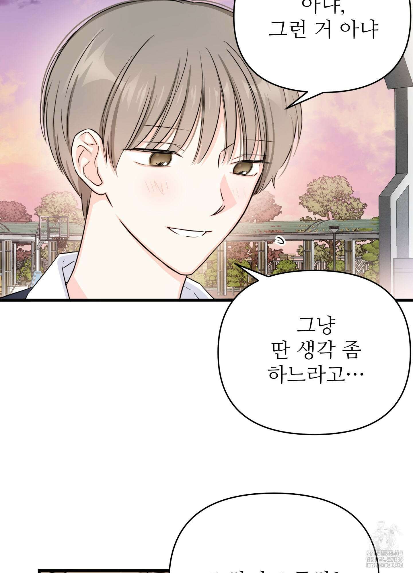 3과 2분의 1 26화 22