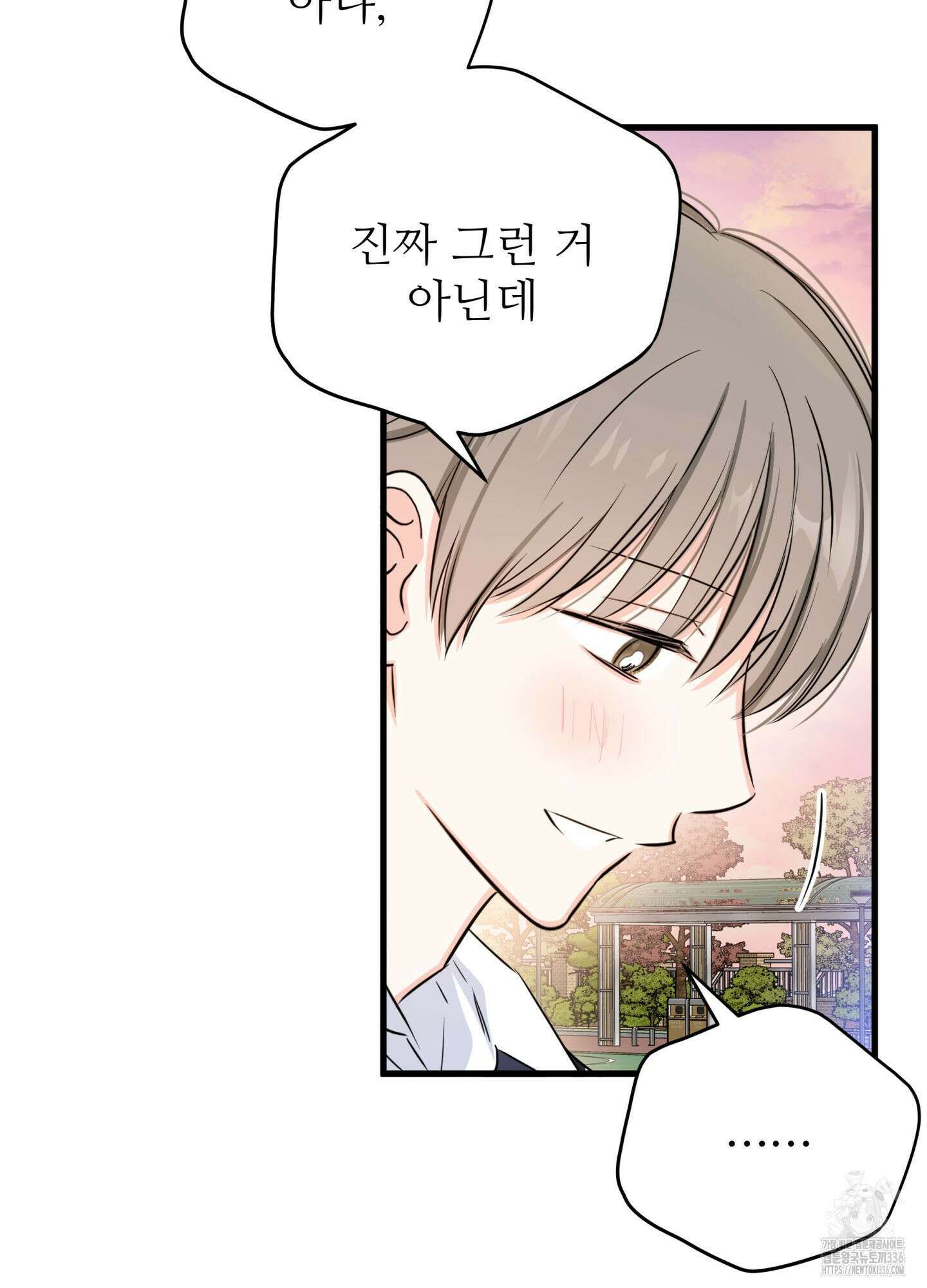 3과 2분의 1 26화 24
