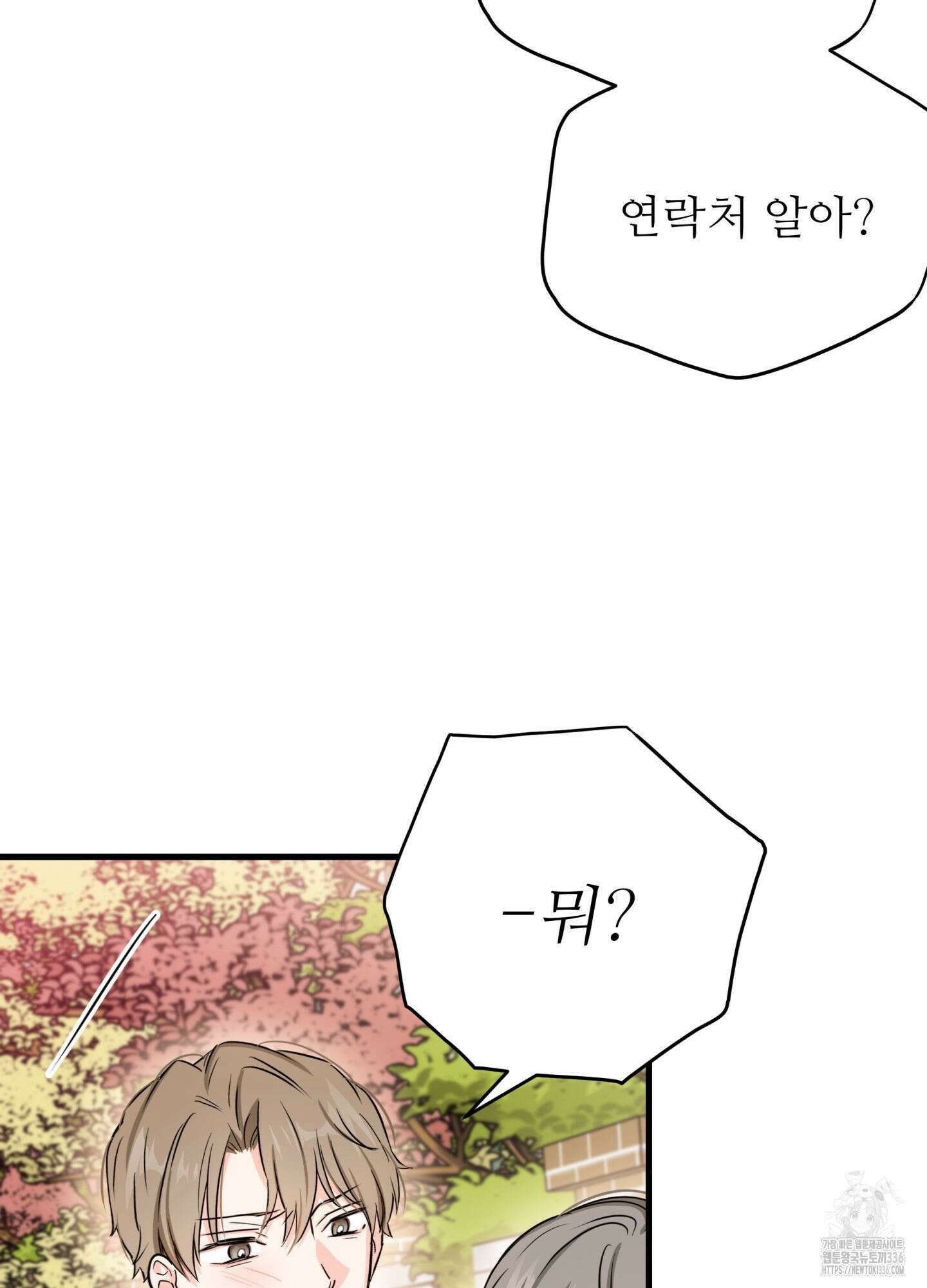 3과 2분의 1 26화 28