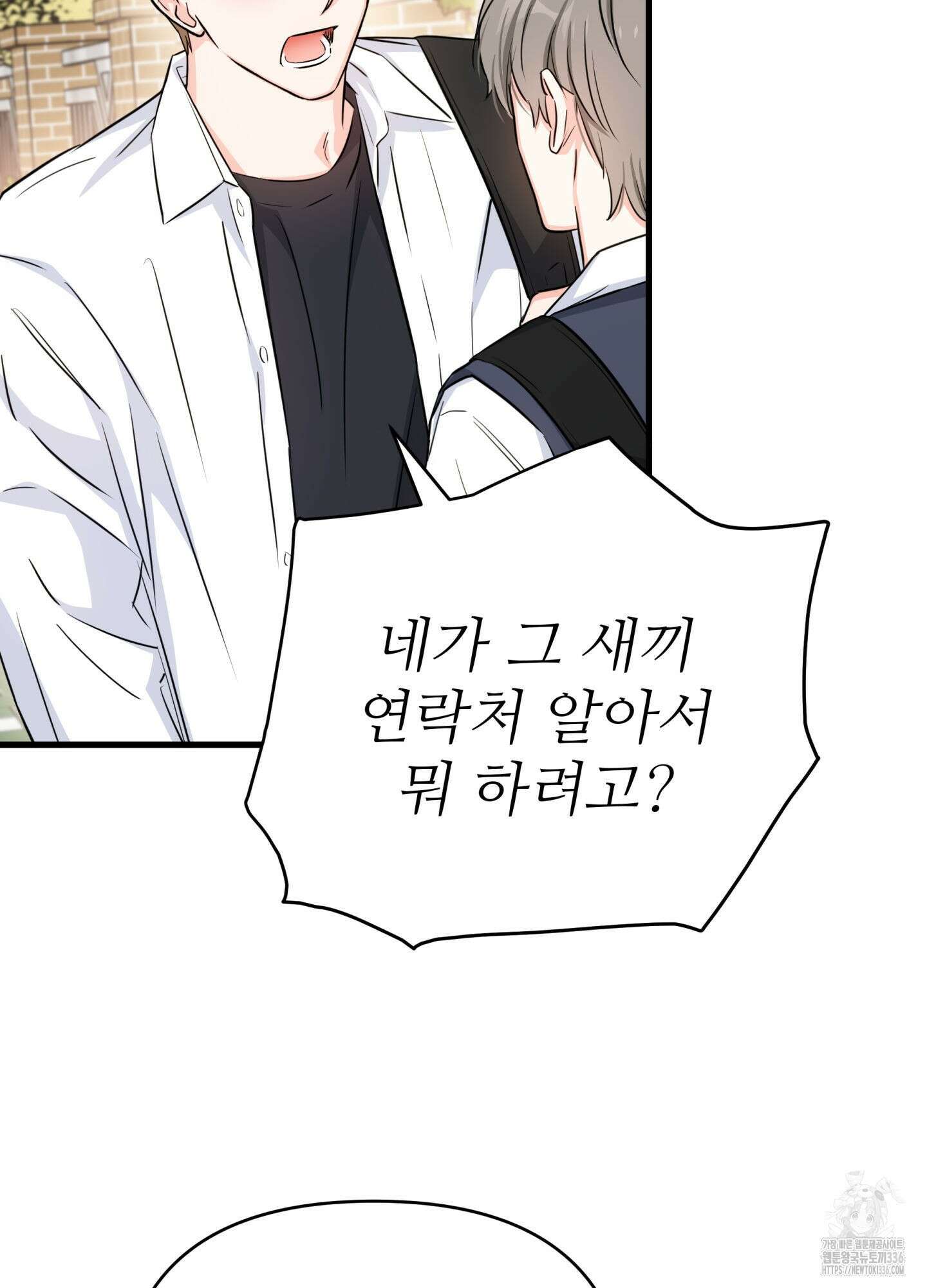 3과 2분의 1 26화 29
