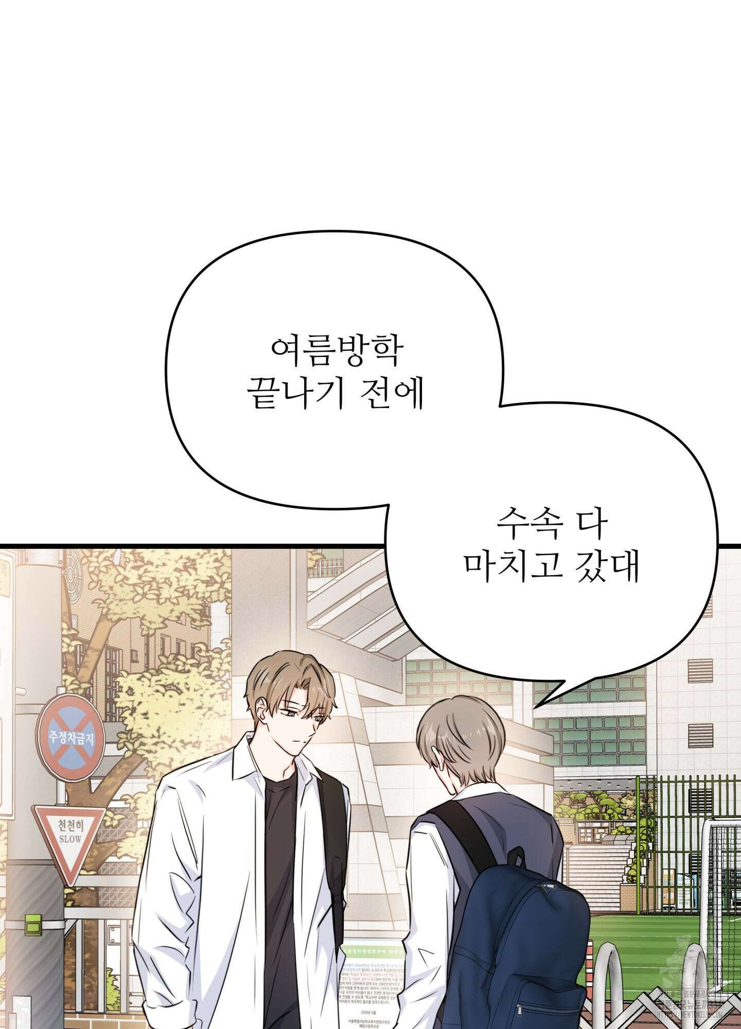 3과 2분의 1 26화 31