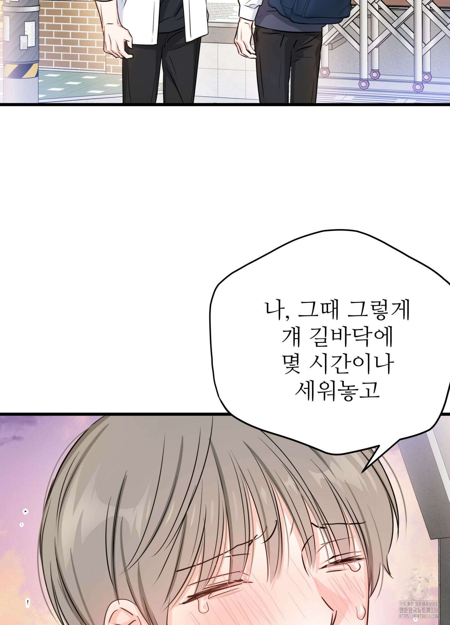 3과 2분의 1 26화 32