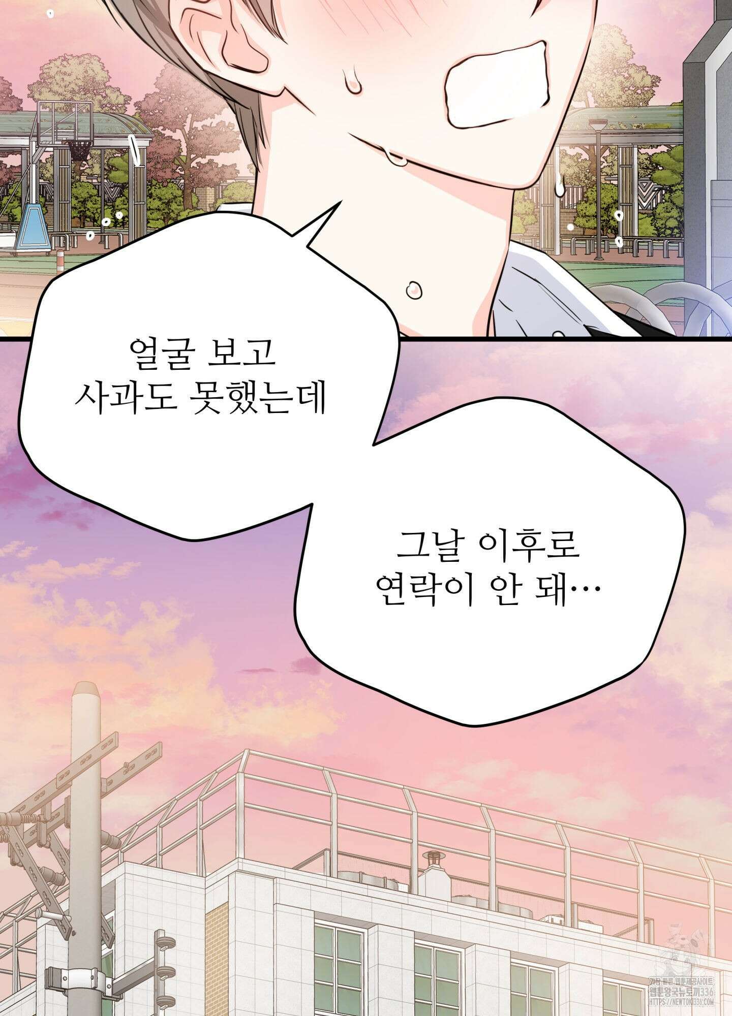 3과 2분의 1 26화 33