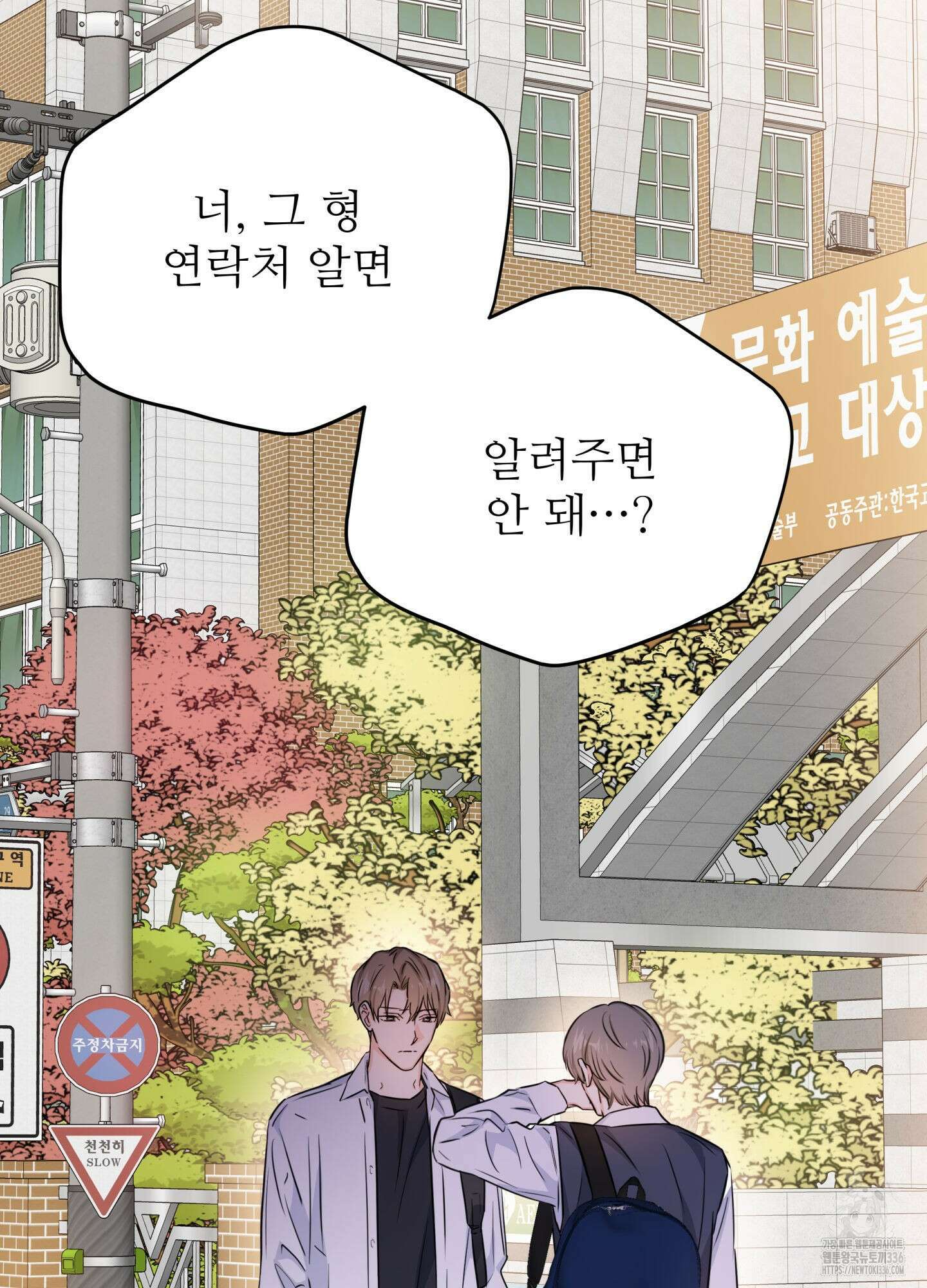 3과 2분의 1 26화 34