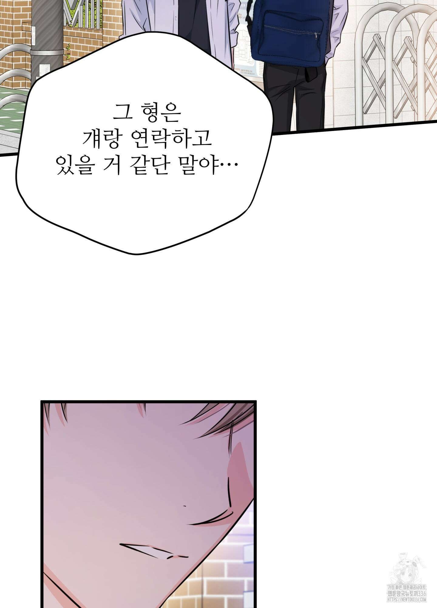 3과 2분의 1 26화 35