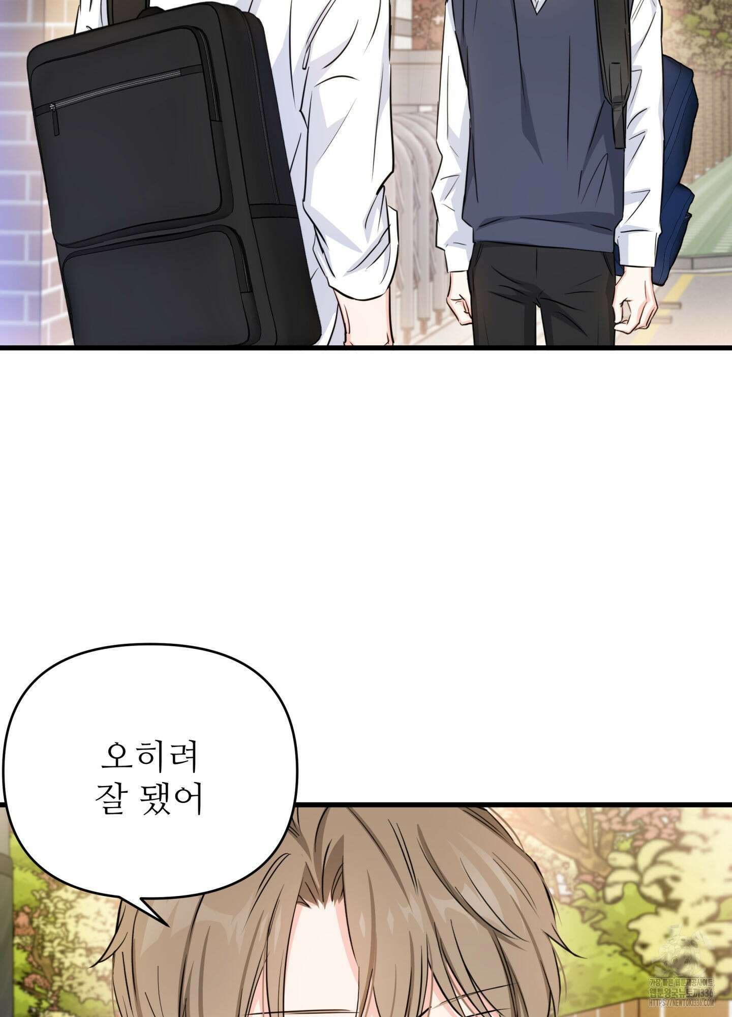 3과 2분의 1 26화 38
