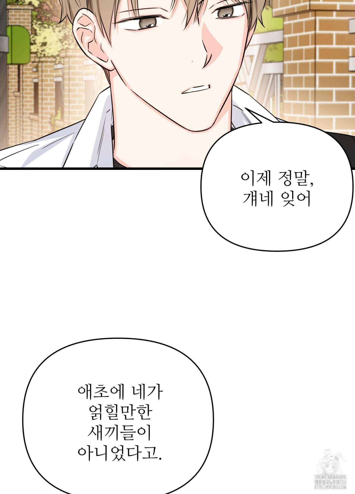 3과 2분의 1 26화 39