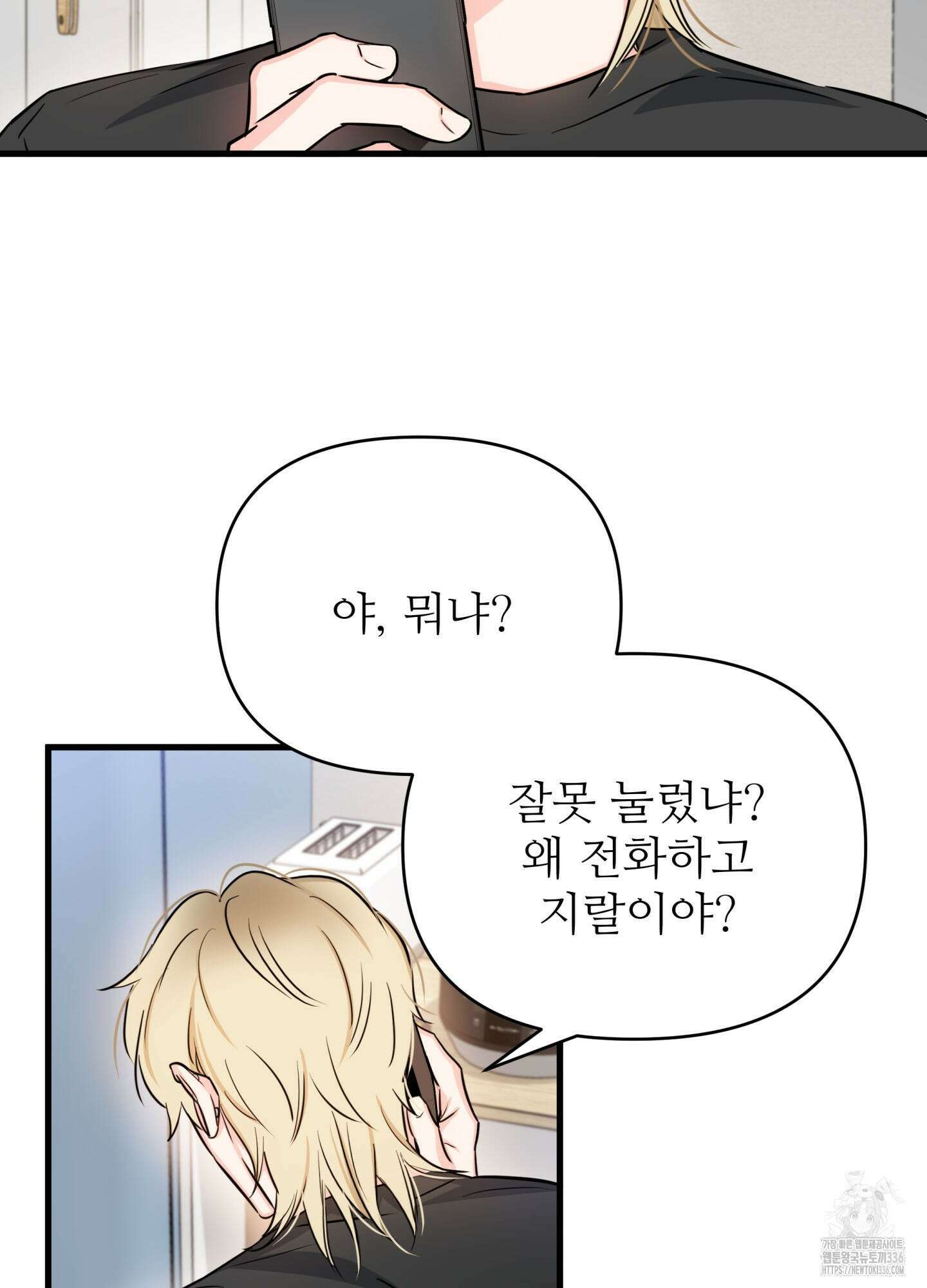 3과 2분의 1 26화 44
