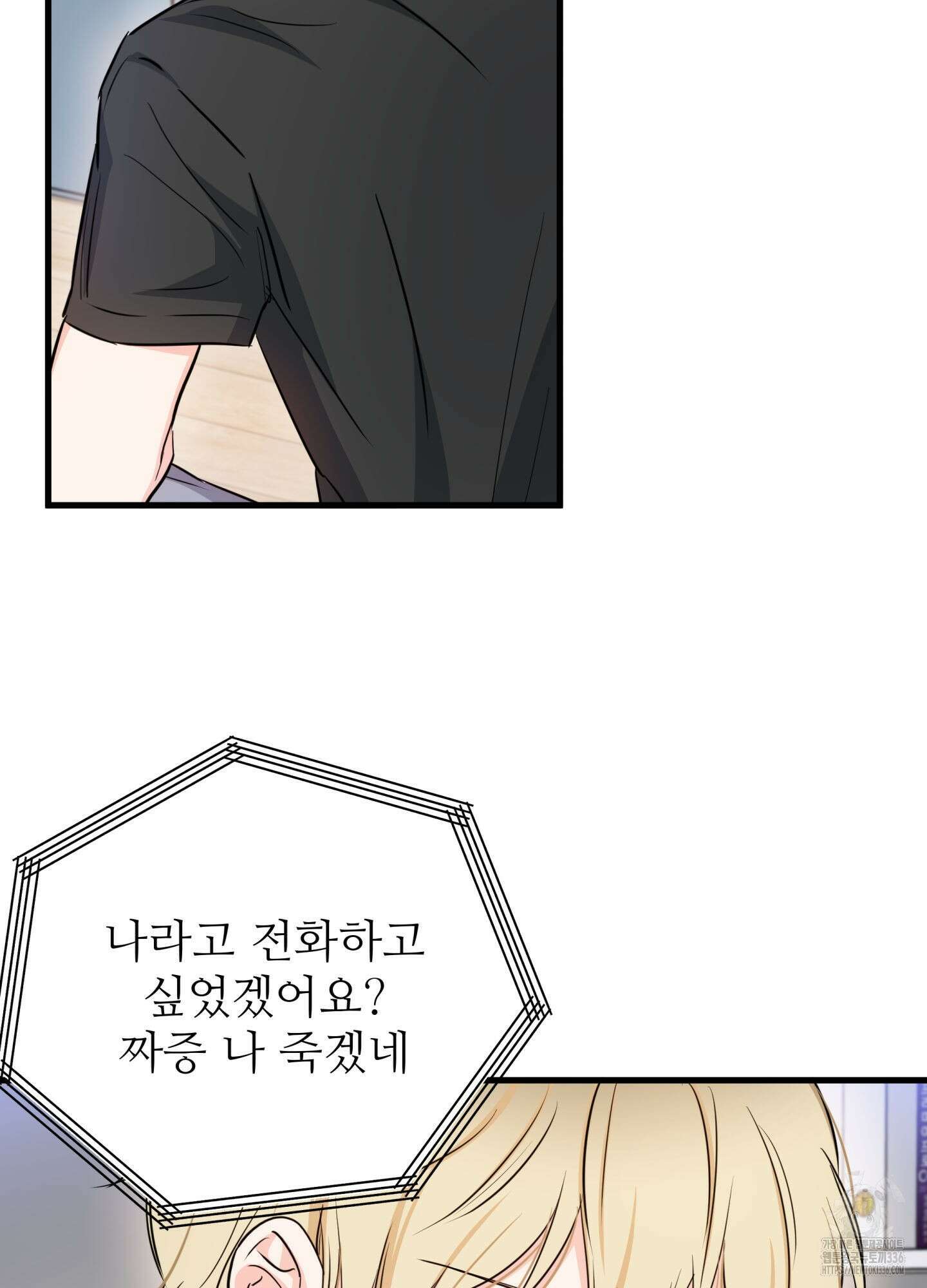 3과 2분의 1 26화 45