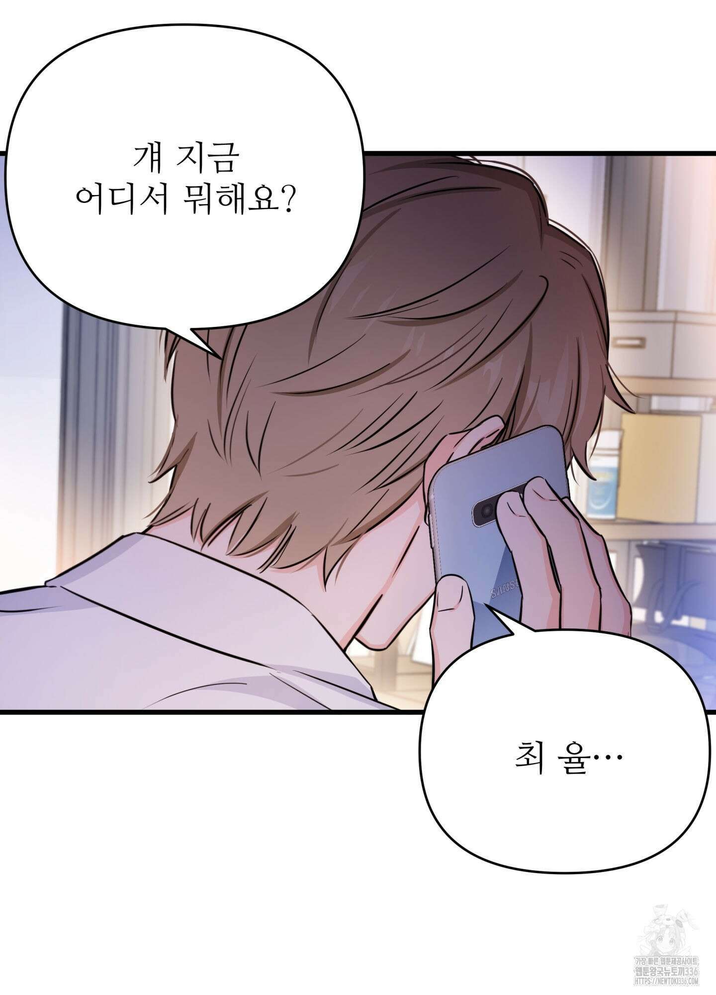 3과 2분의 1 26화 48