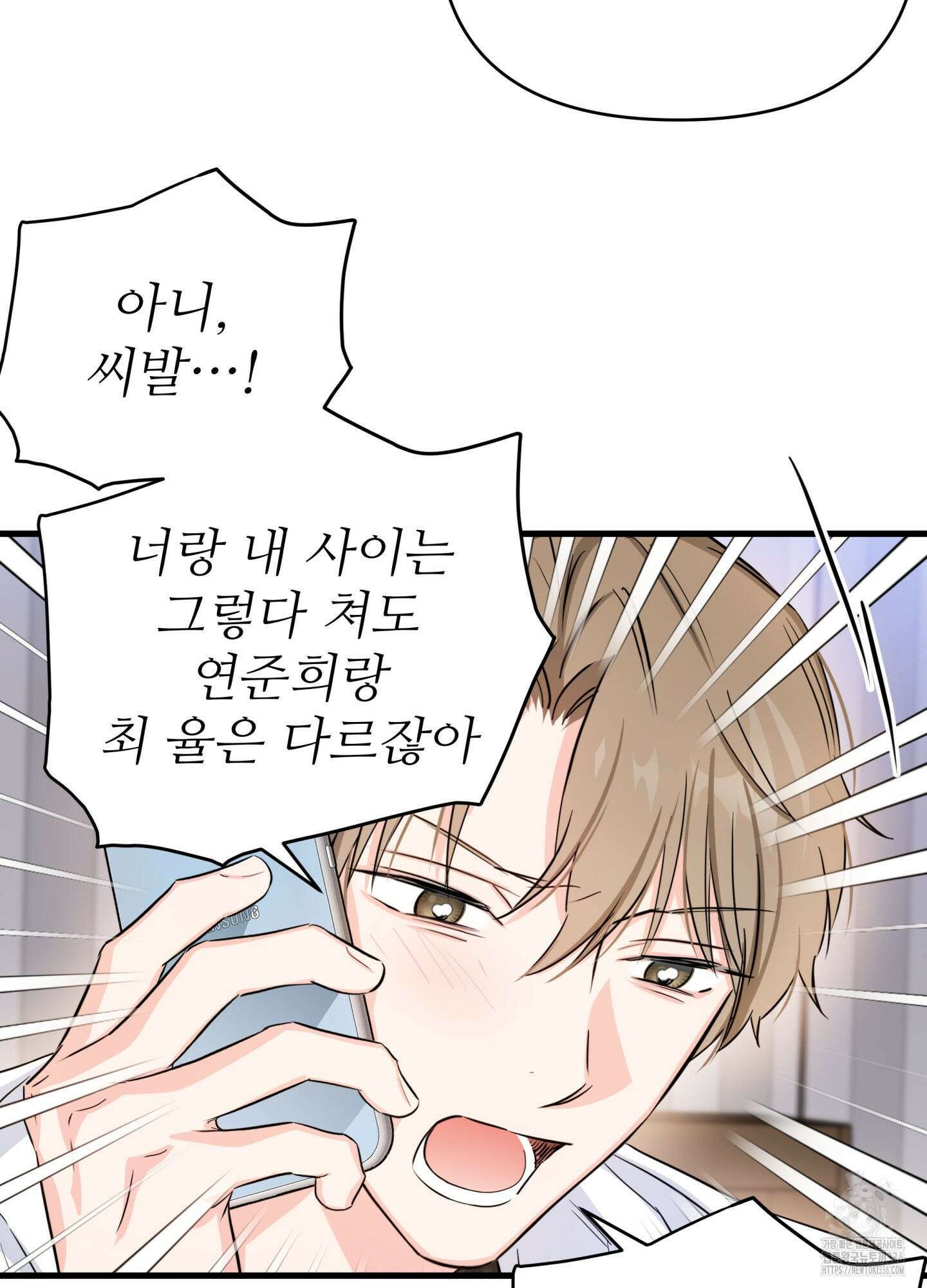 3과 2분의 1 26화 51