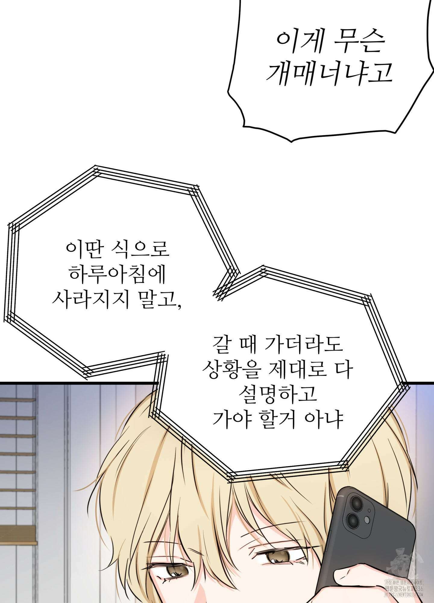 3과 2분의 1 26화 52
