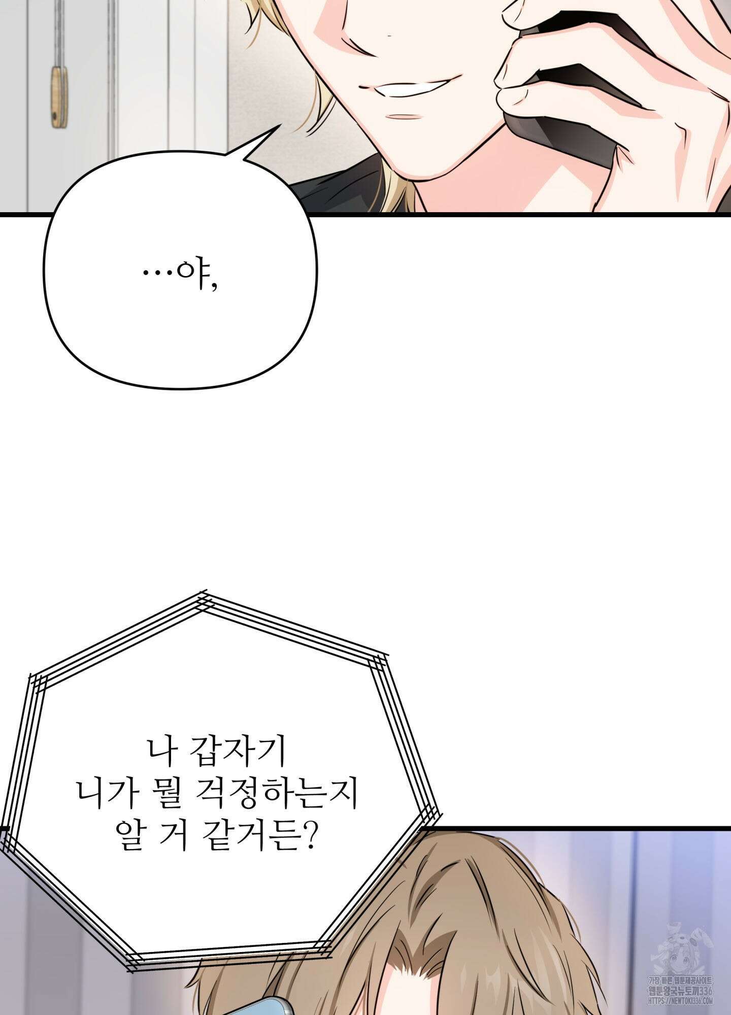 3과 2분의 1 26화 53
