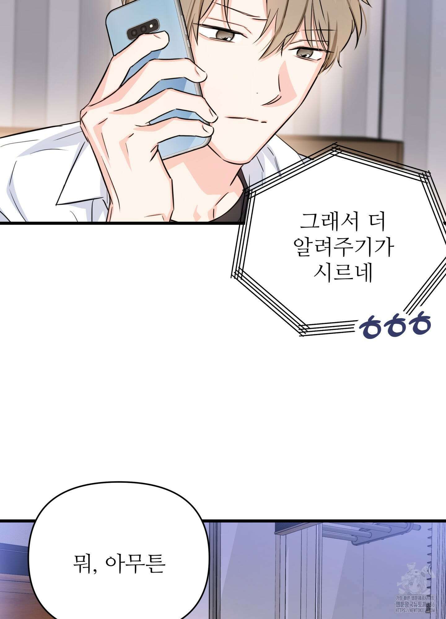 3과 2분의 1 26화 54