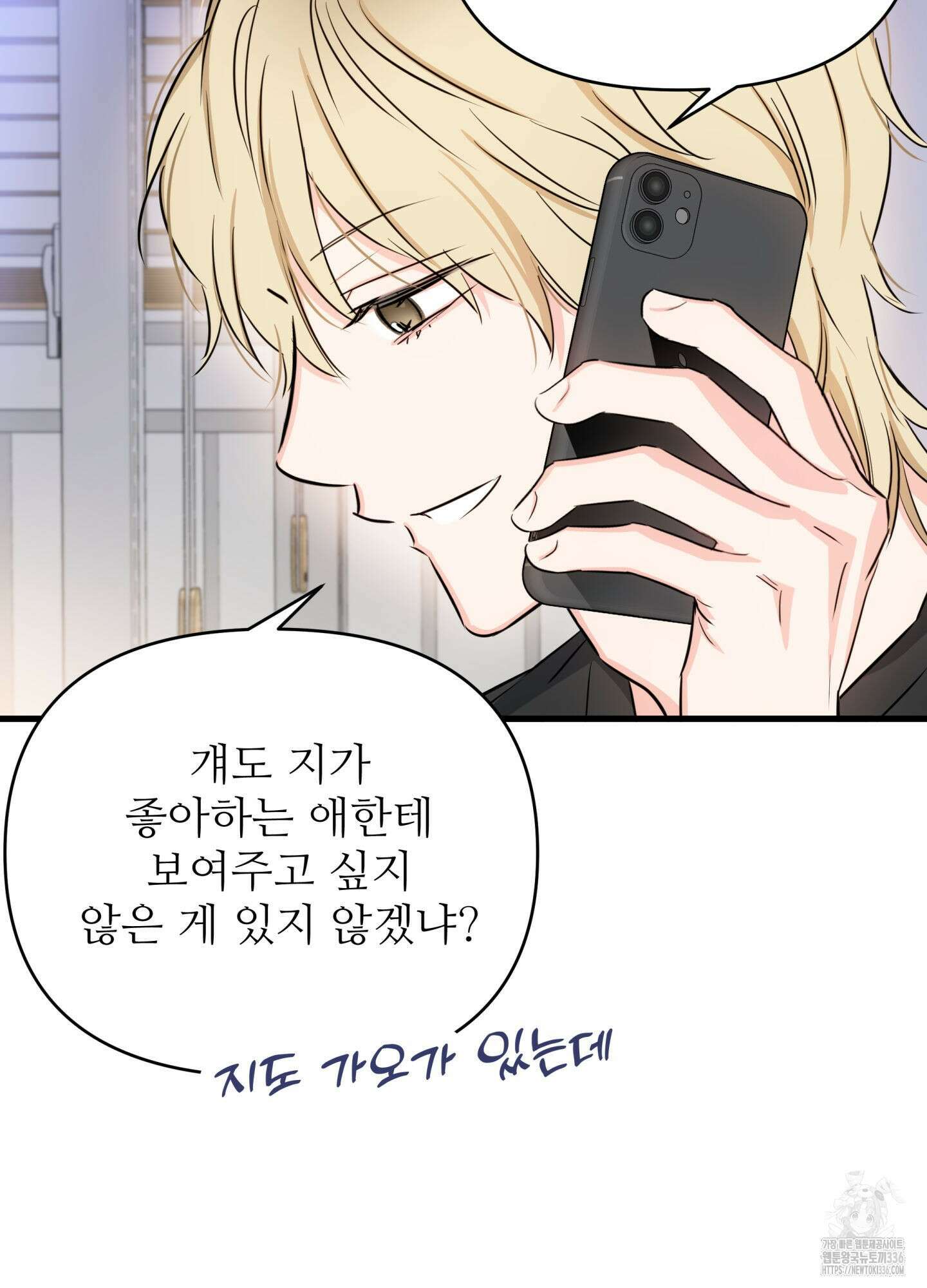 3과 2분의 1 26화 56