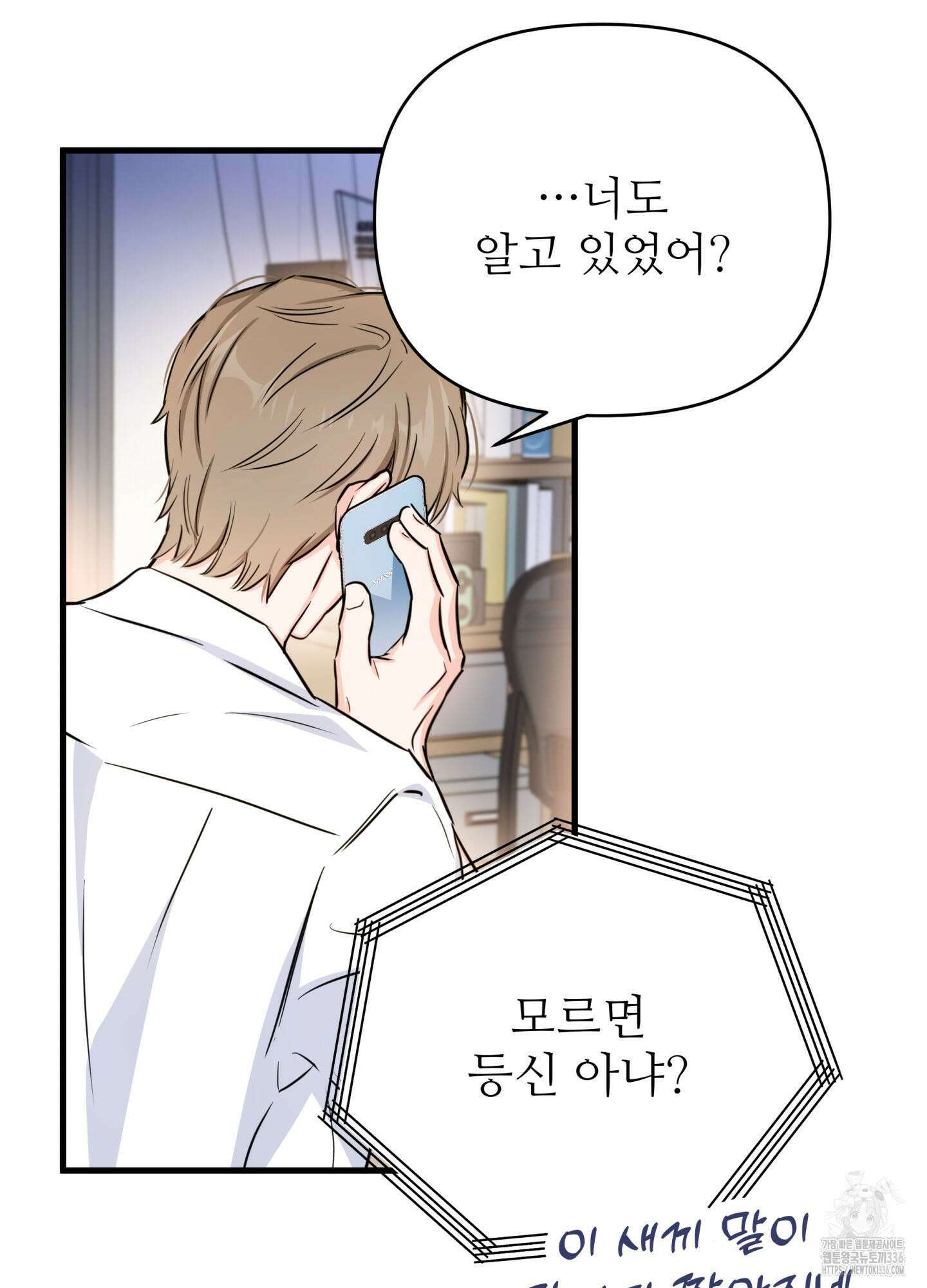 3과 2분의 1 26화 57