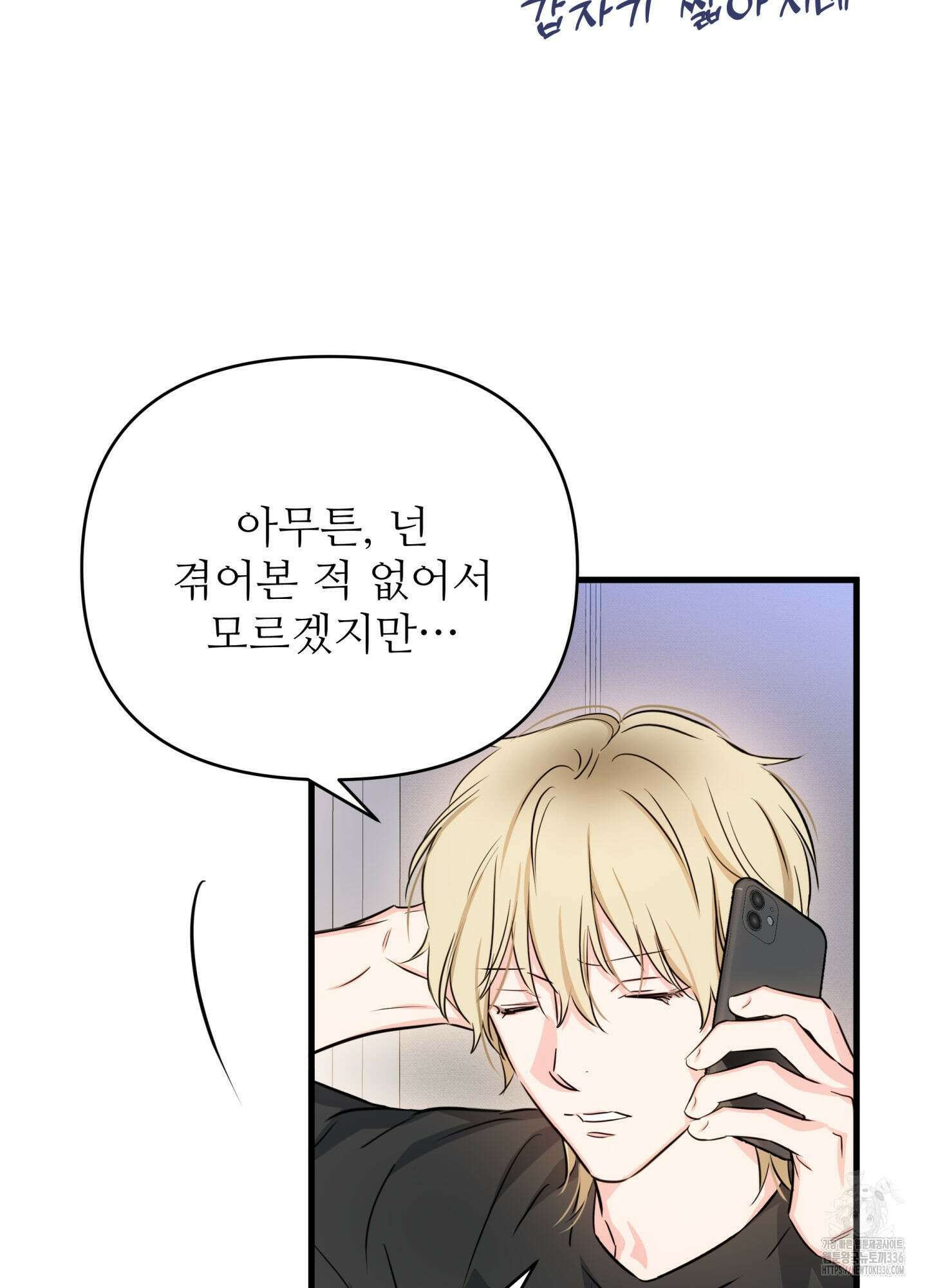 3과 2분의 1 26화 58