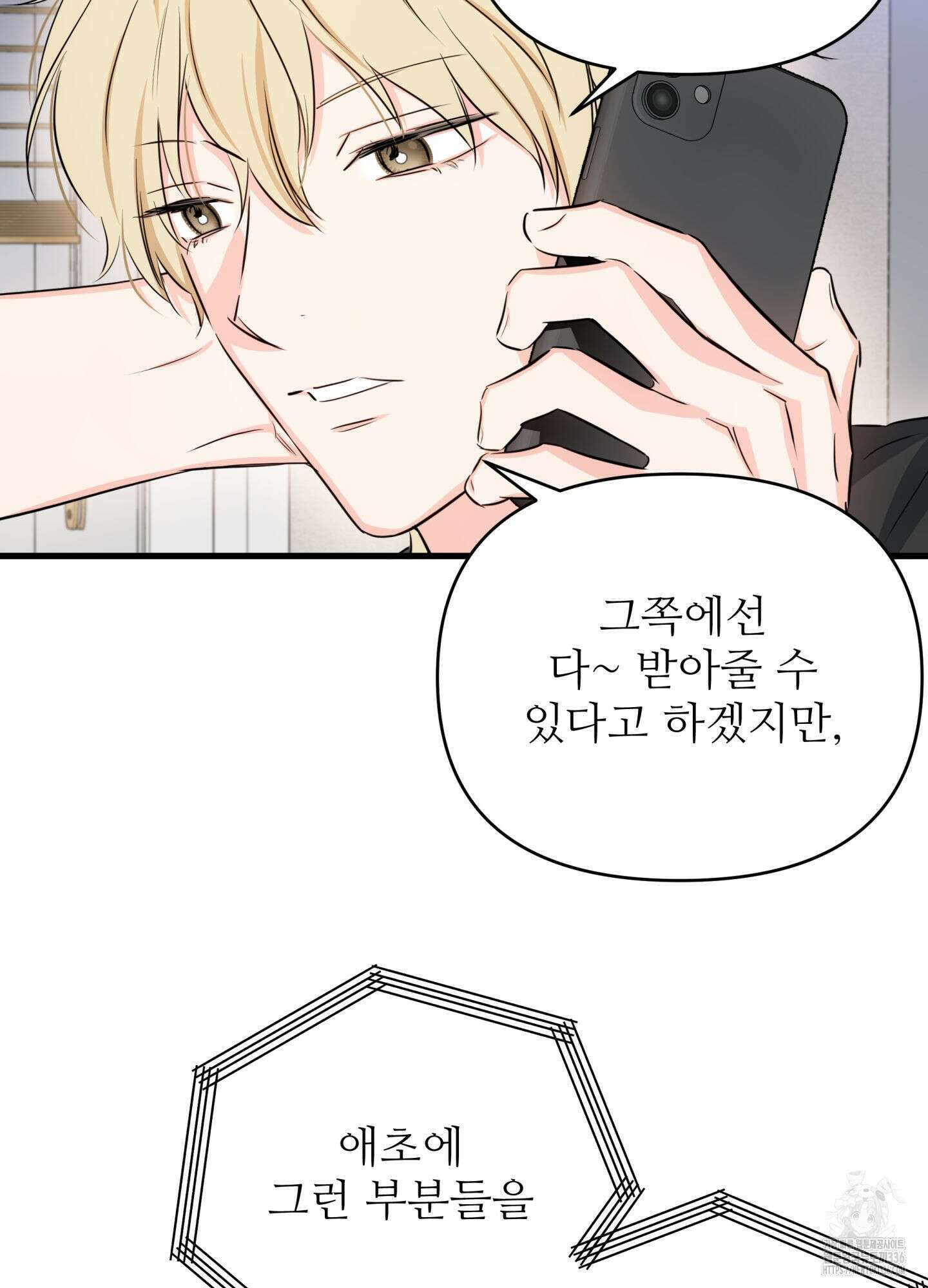 3과 2분의 1 26화 60
