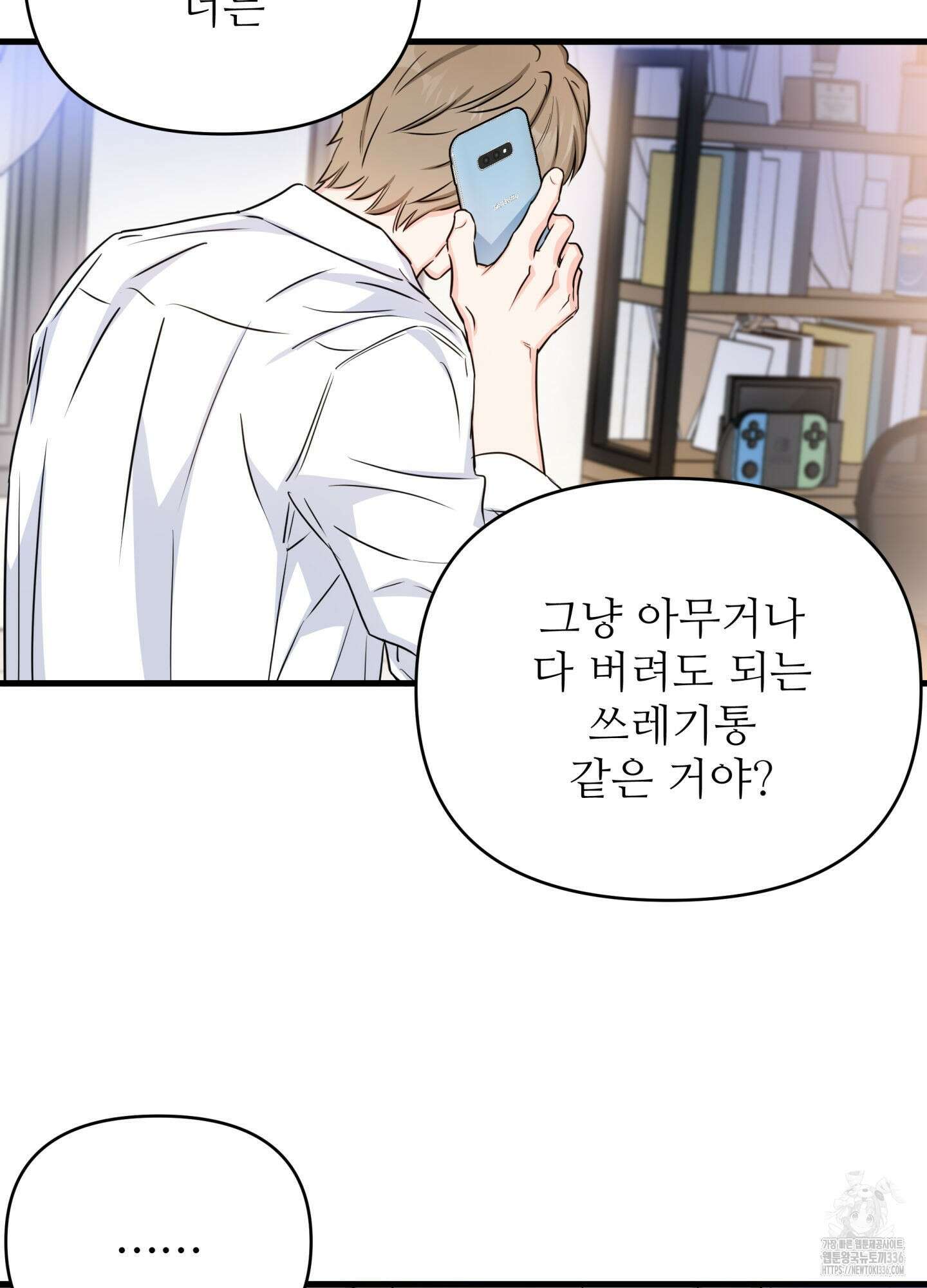 3과 2분의 1 26화 63