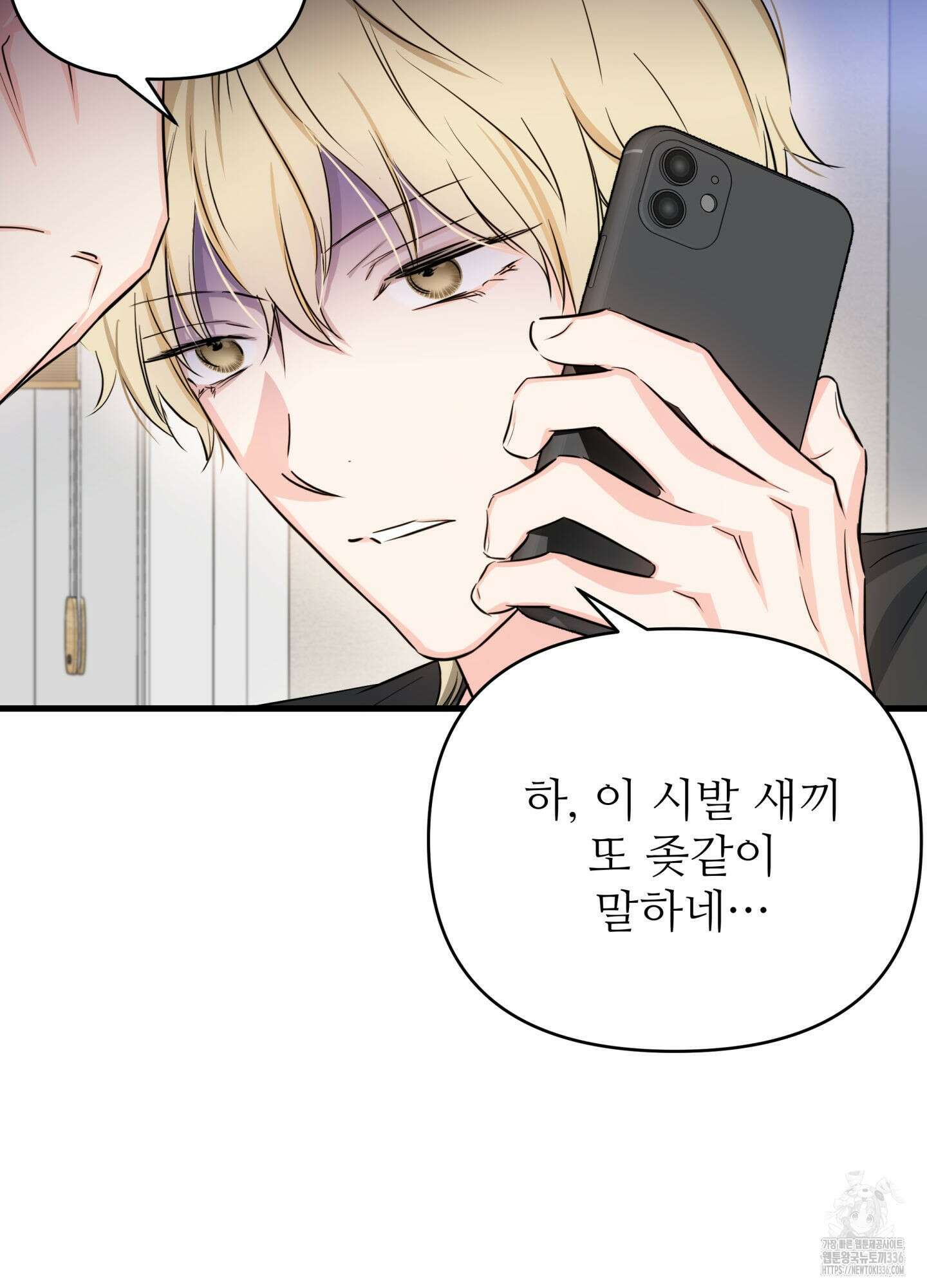 3과 2분의 1 26화 64