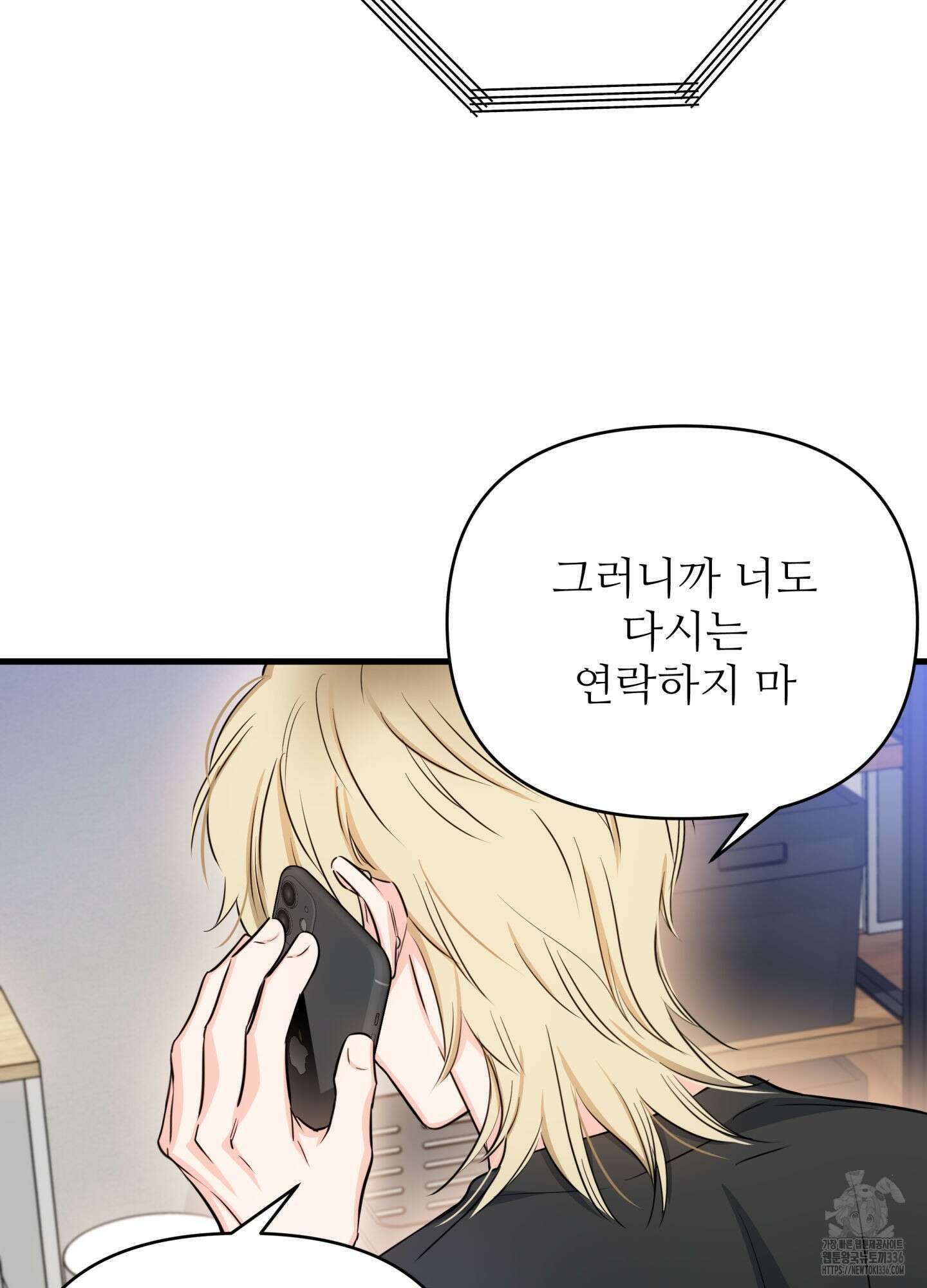 3과 2분의 1 26화 67