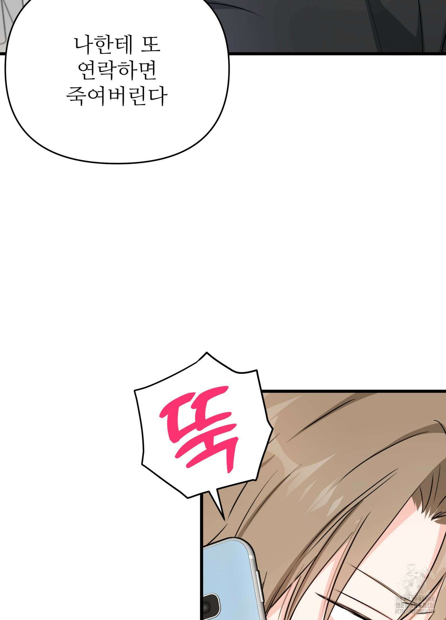 3과 2분의 1 26화 68