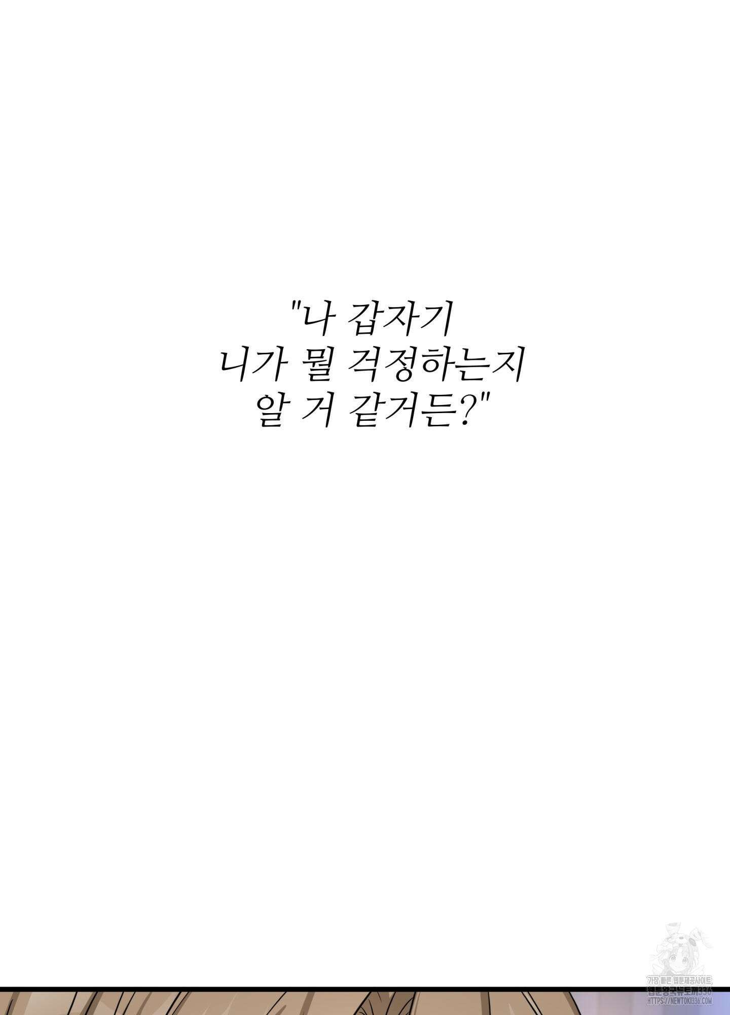 3과 2분의 1 26화 71