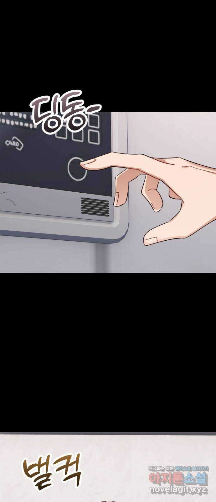 완벽한 부부는 없다 107화 1