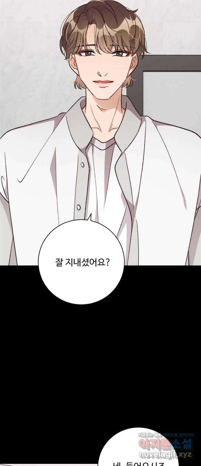 완벽한 부부는 없다 107화 2