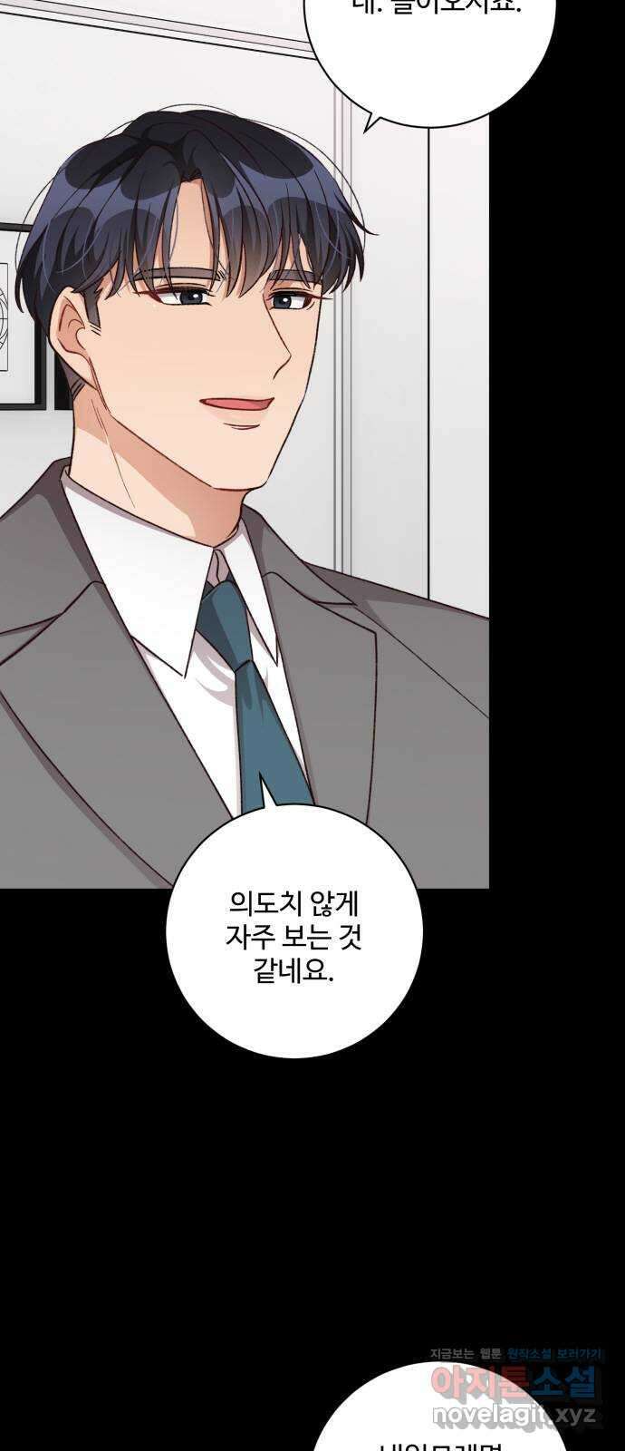 완벽한 부부는 없다 107화 3