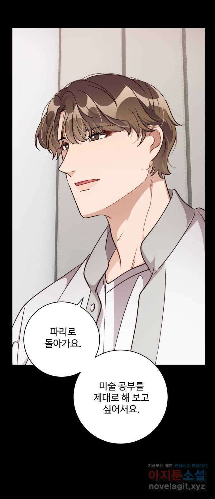 완벽한 부부는 없다 107화 5