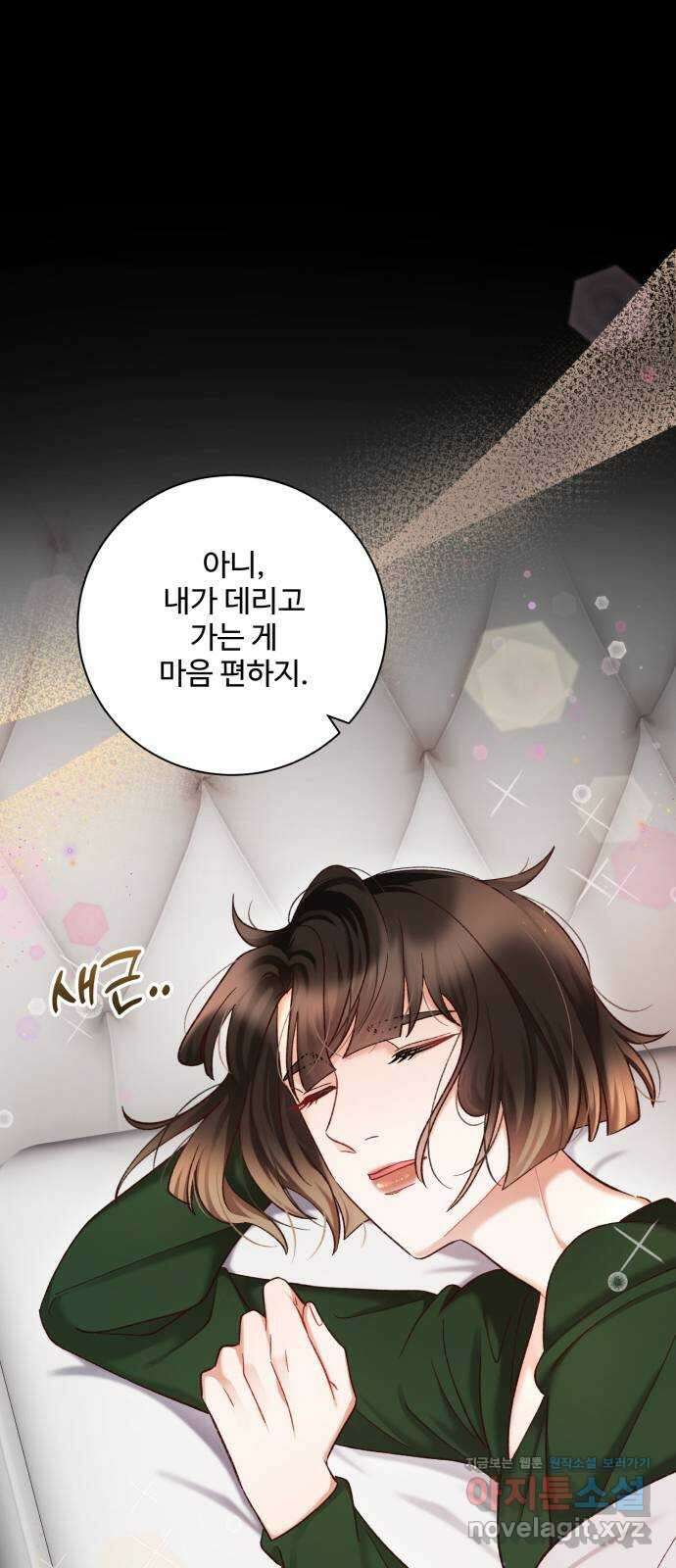 완벽한 부부는 없다 107화 8