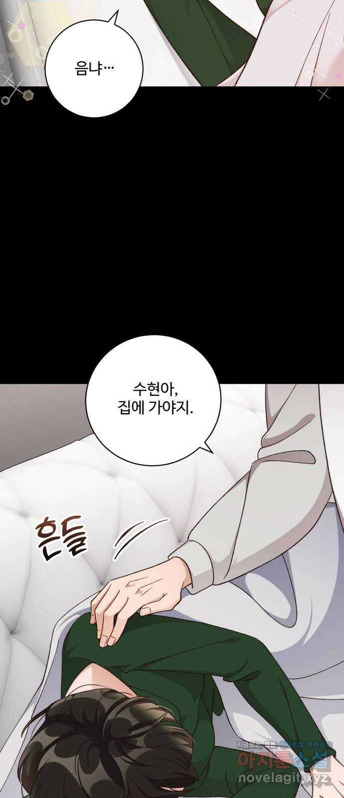 완벽한 부부는 없다 107화 9