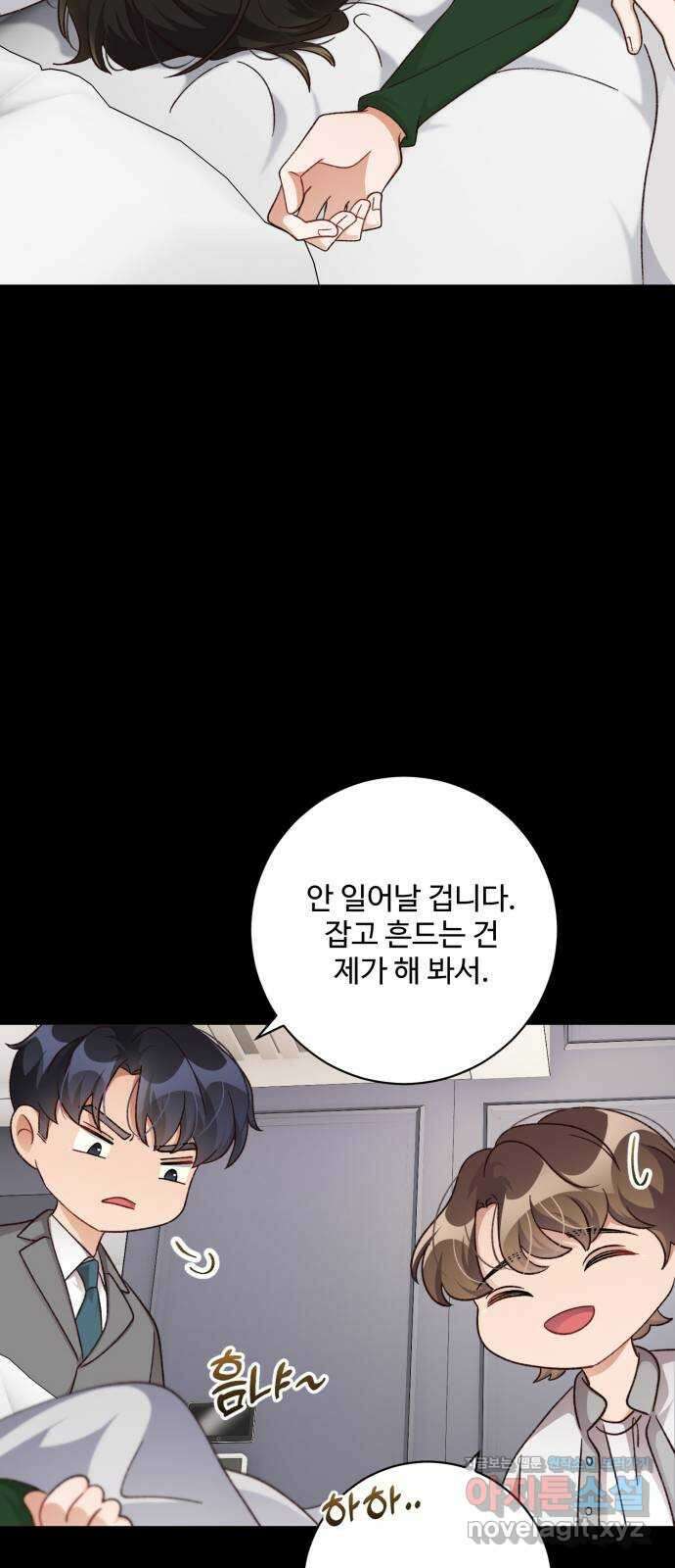완벽한 부부는 없다 107화 10