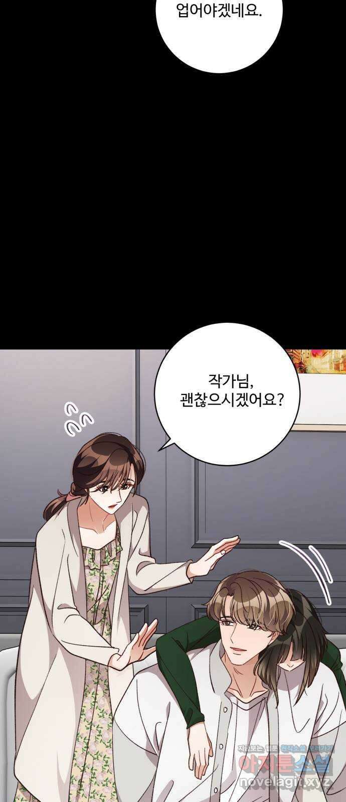 완벽한 부부는 없다 107화 11