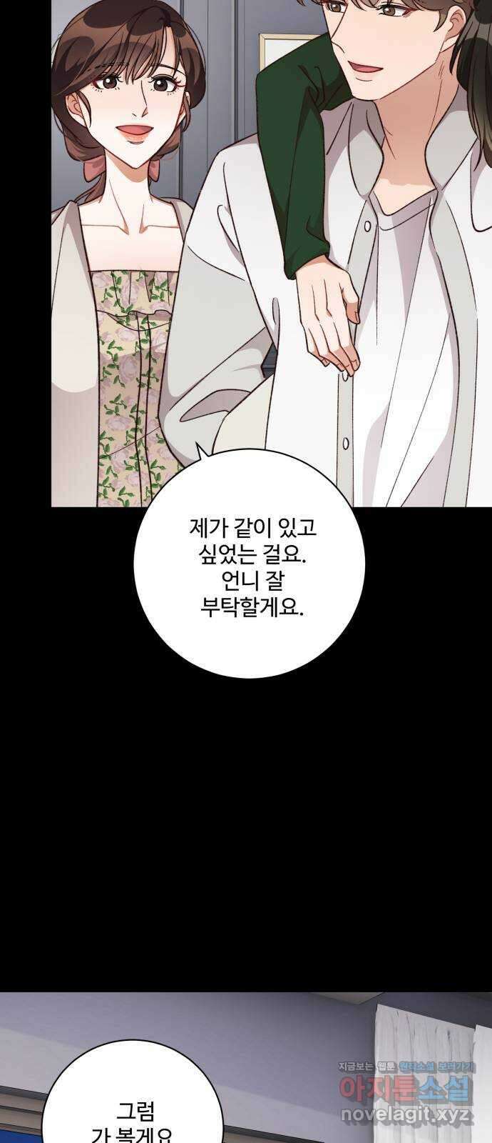 완벽한 부부는 없다 107화 13