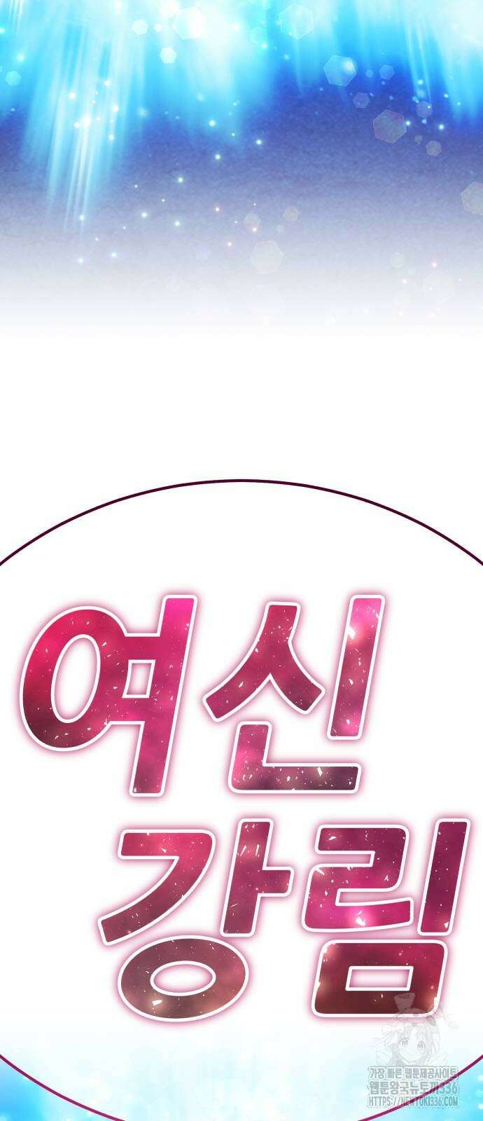 99강화나무몽둥이 2부 15화 5