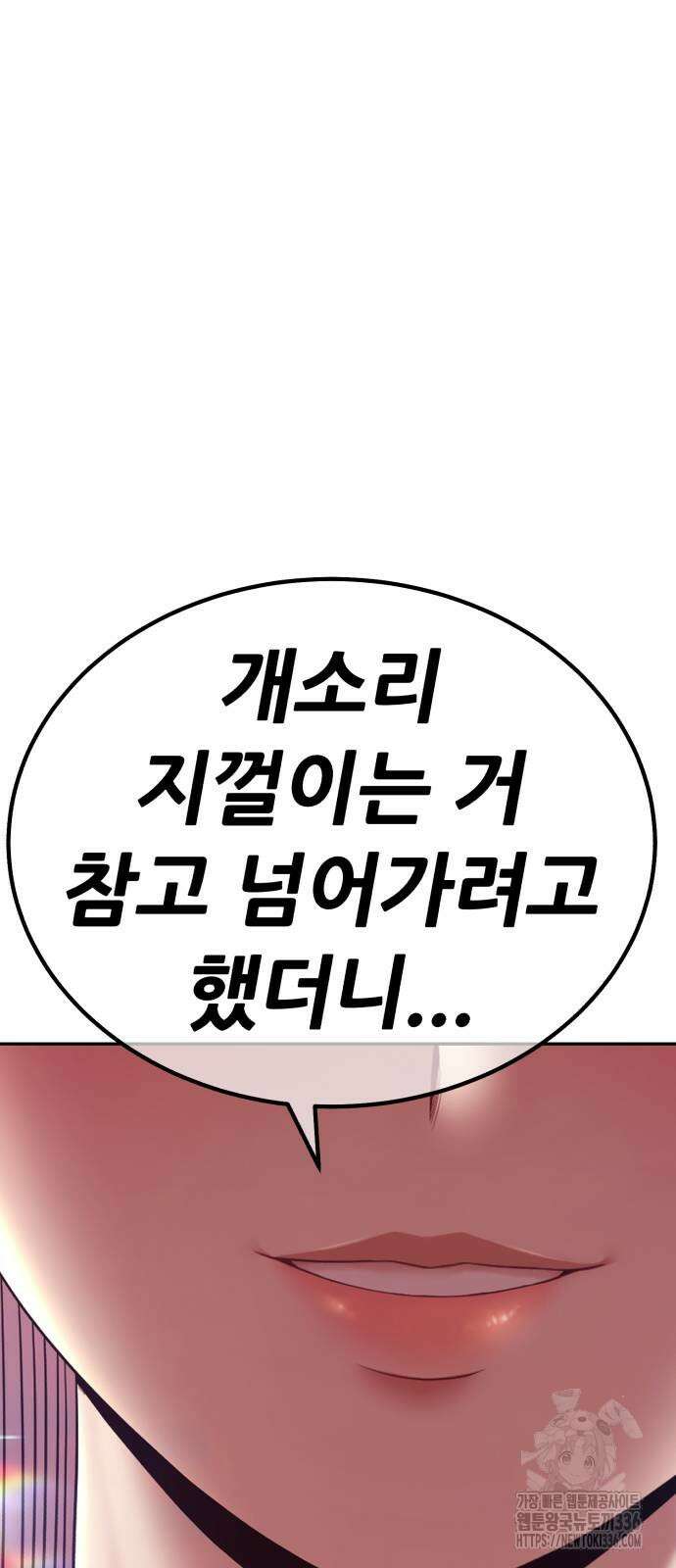 99강화나무몽둥이 2부 15화 25