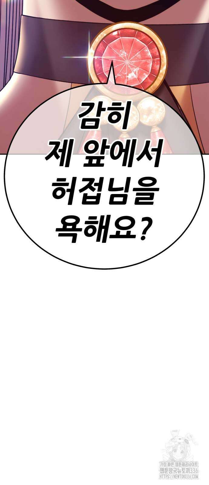 99강화나무몽둥이 2부 15화 26